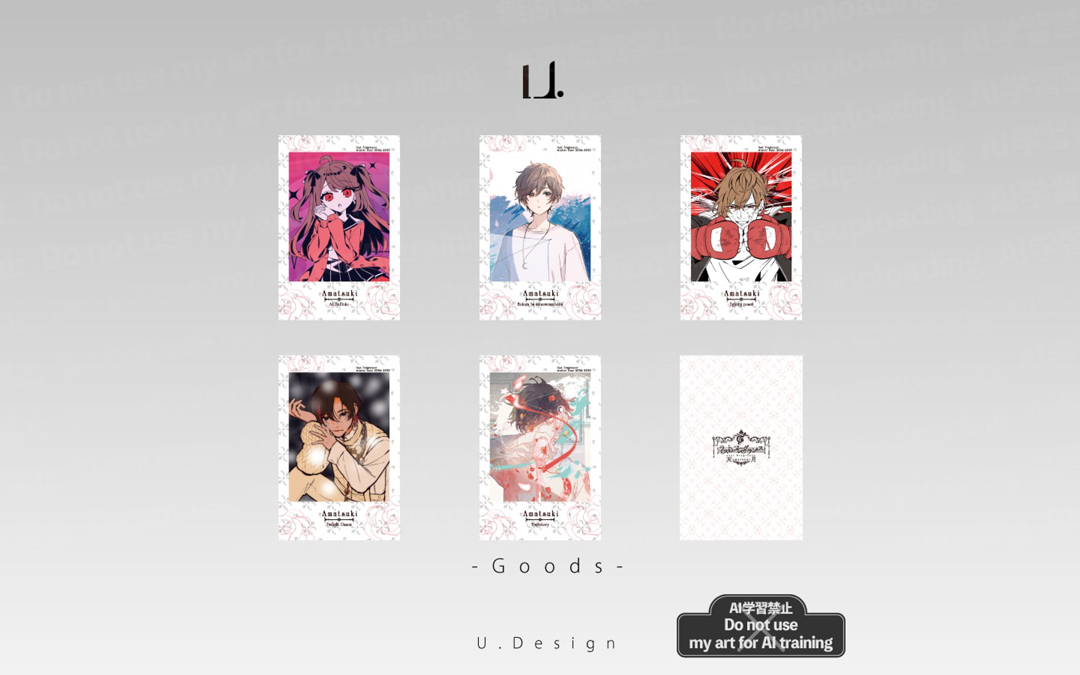 グッズカードデザイン|天月様-1