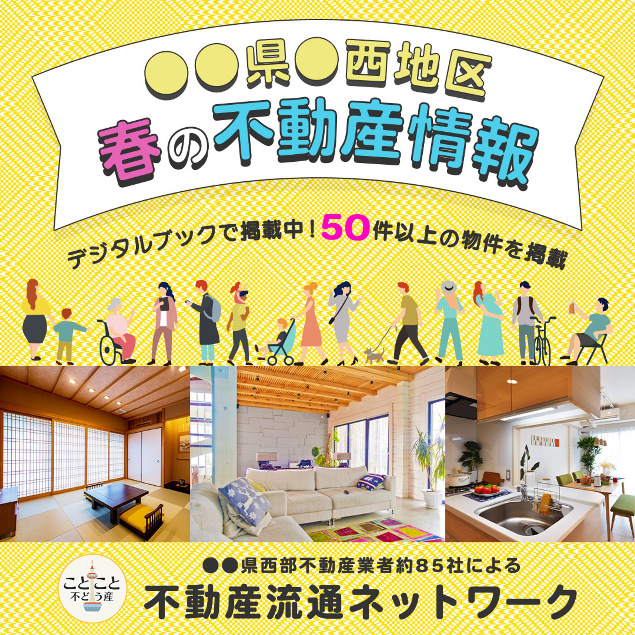 バナー制作-1