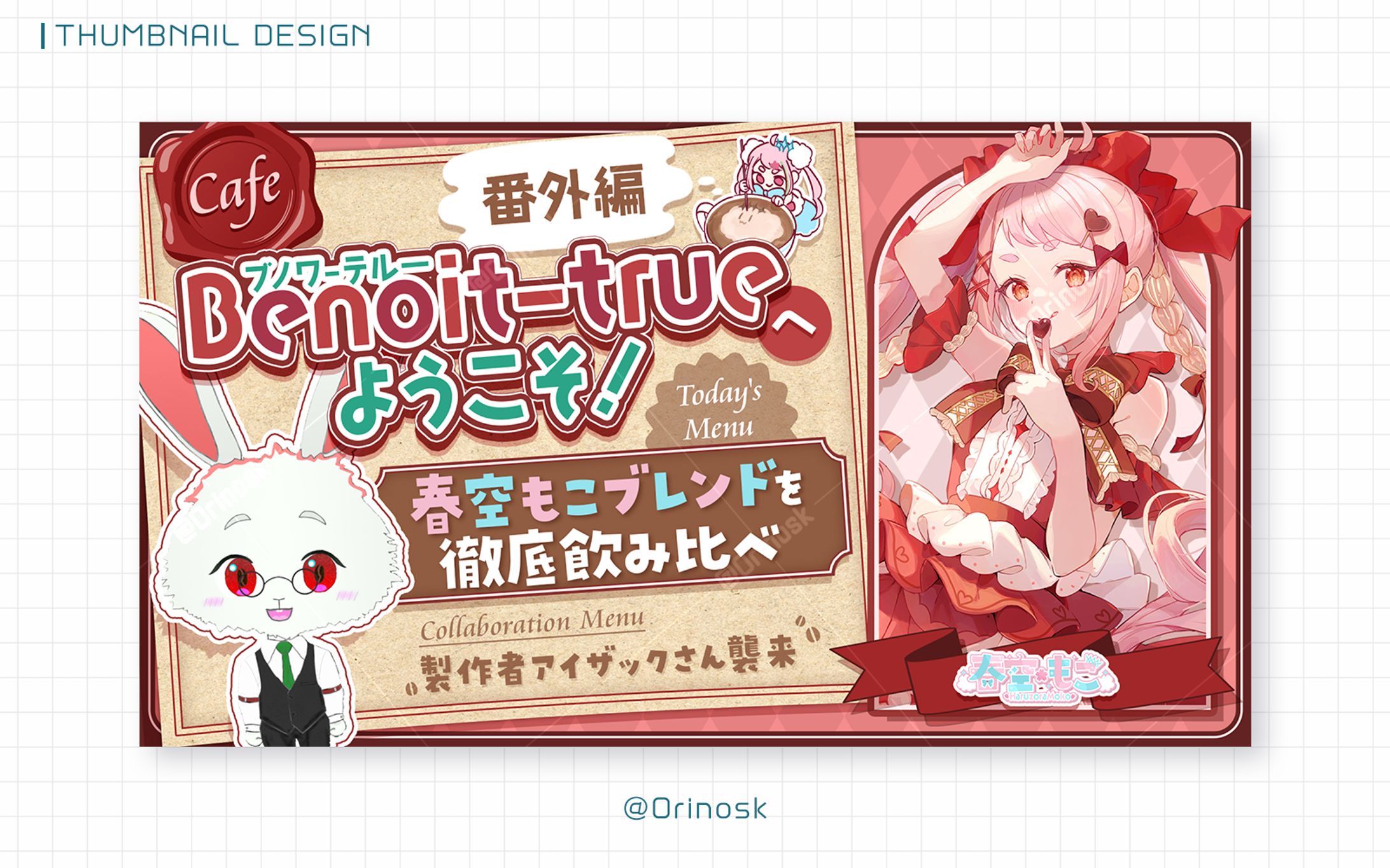 THUMBNAIL_春空もこ様×アイザック様コラボ-1