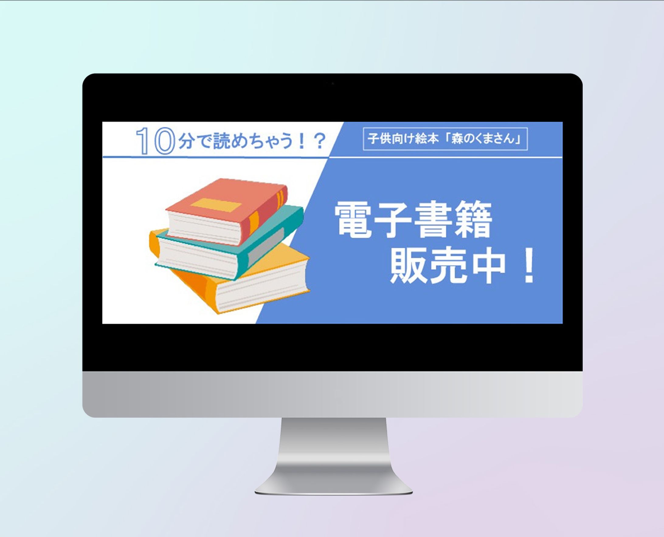 電子書籍バナー-1