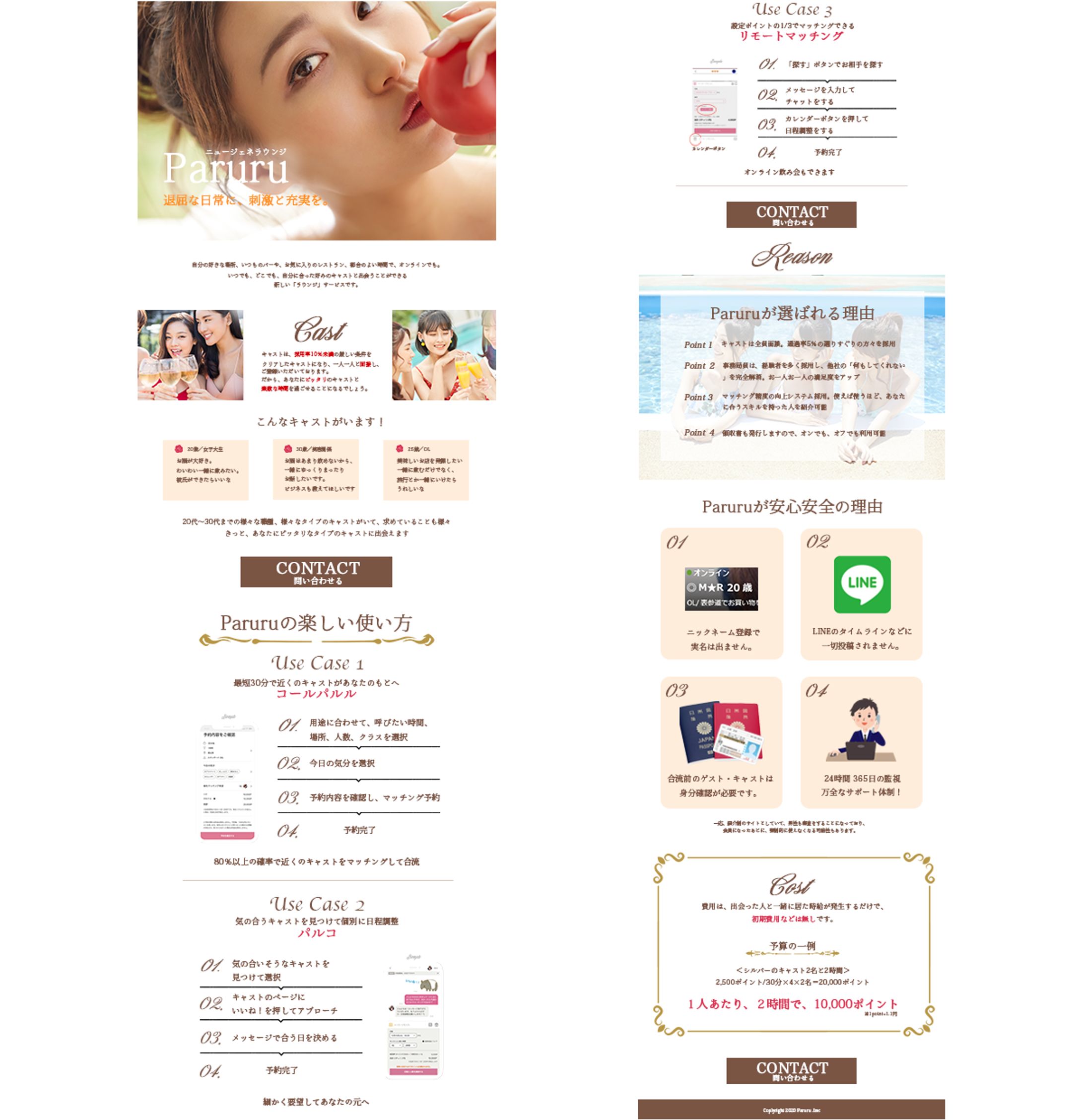 Paruru様-1