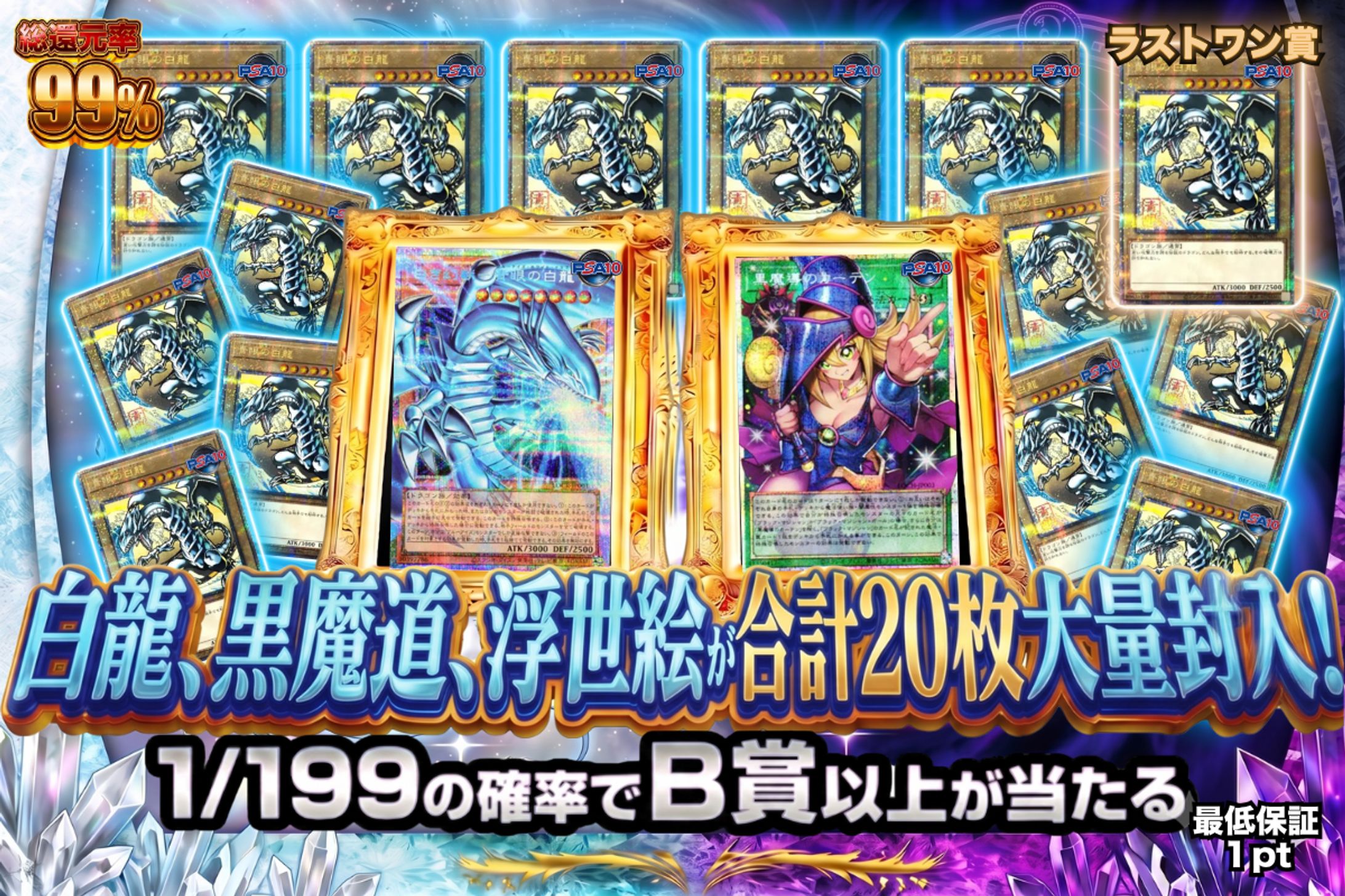 遊戯王カードガチャサムネイル-1