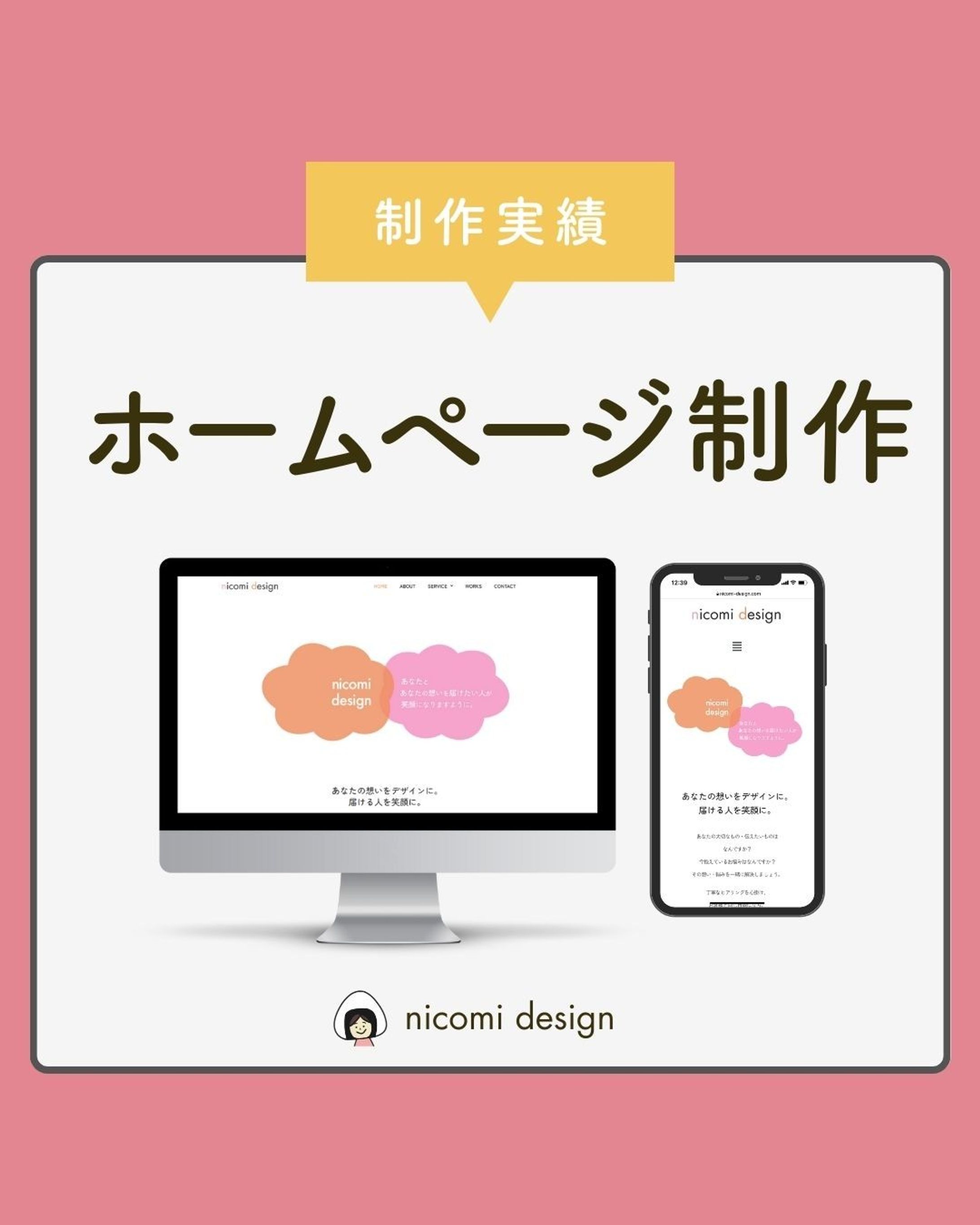 自身のホームページ制作-1