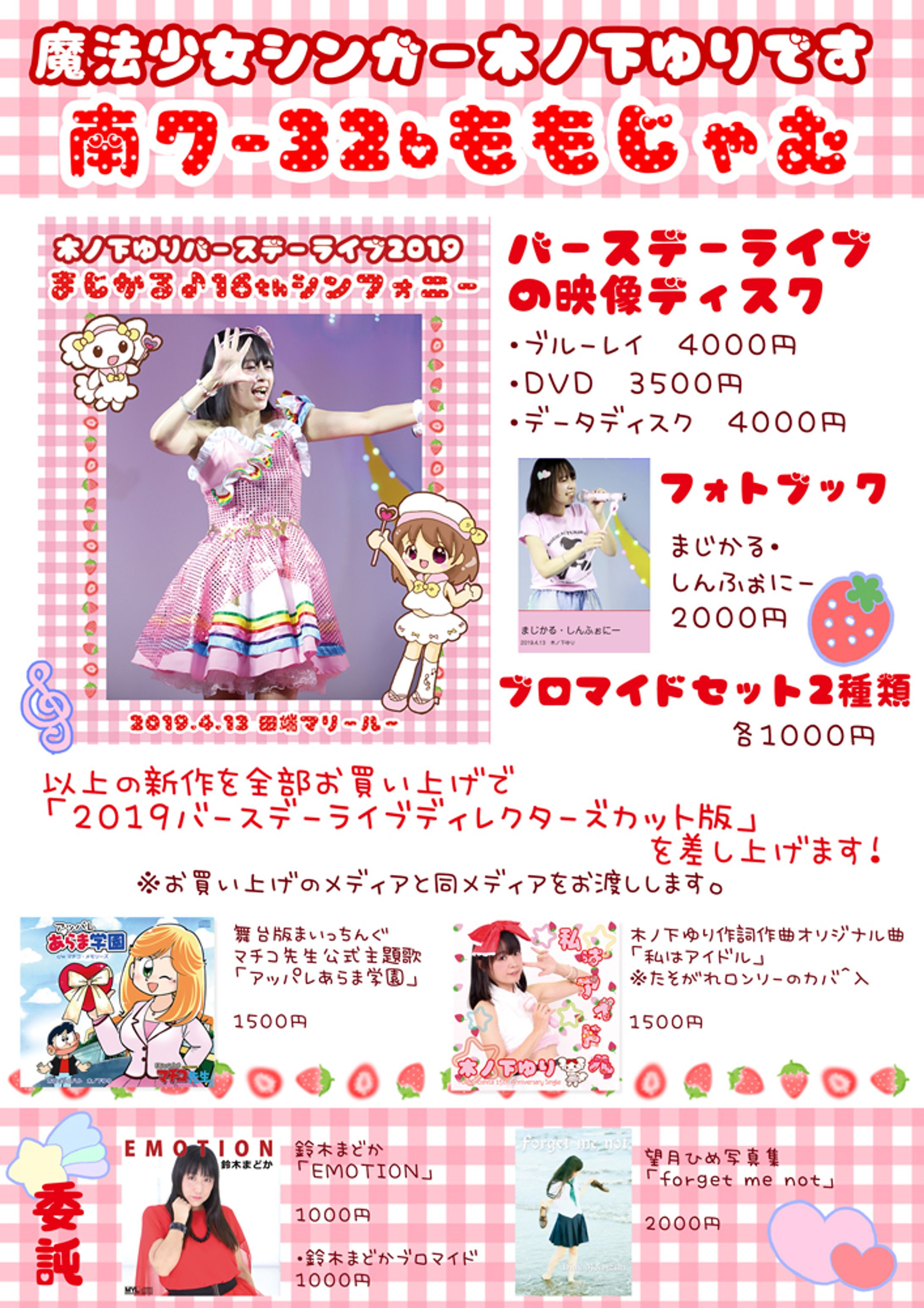 2019夏コミかんばん-1