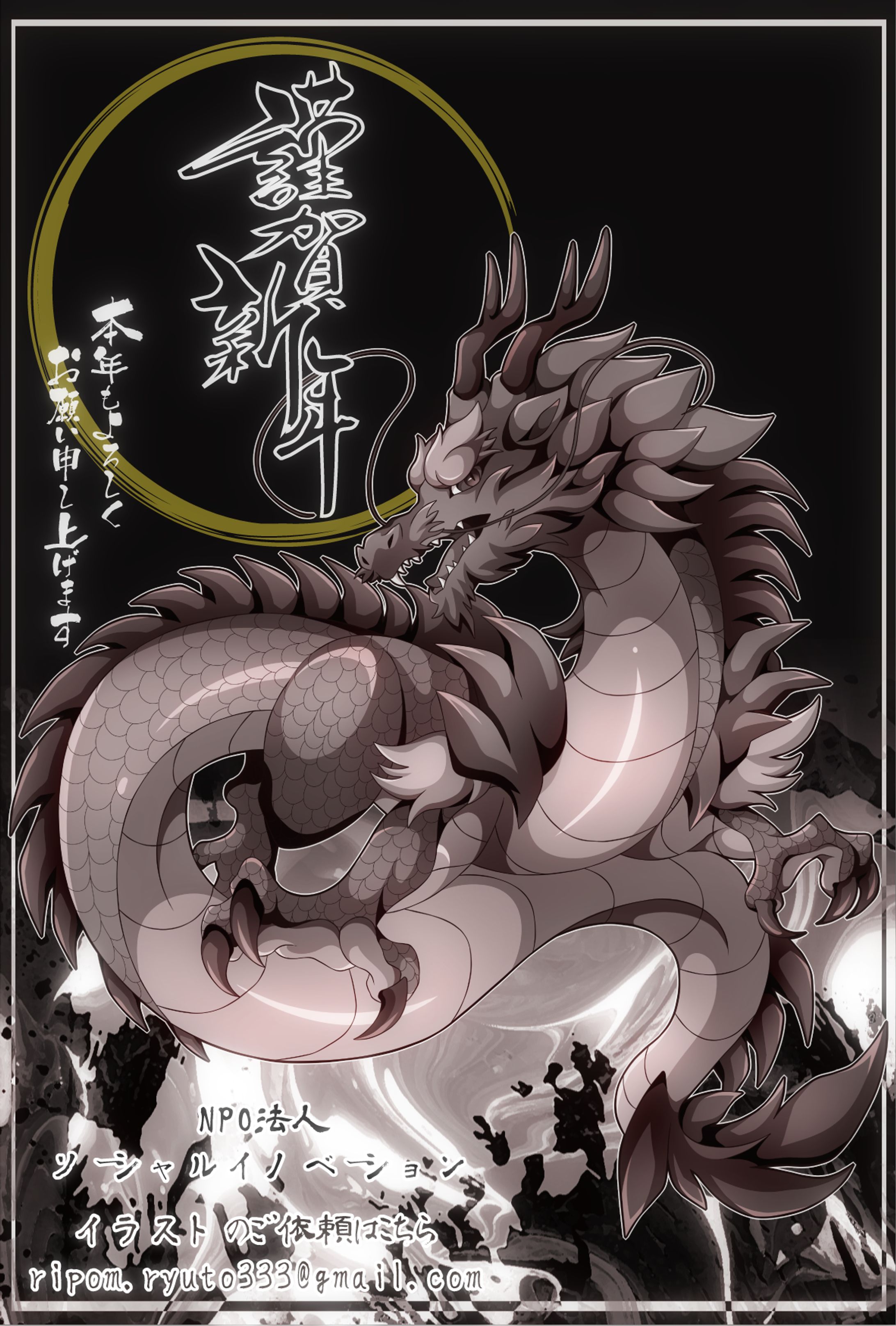 創作　年賀状-1