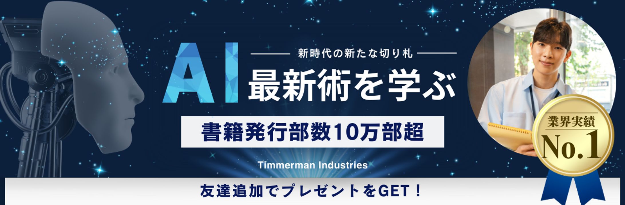 ココナラヘッダー画像（AI）のご依頼-1