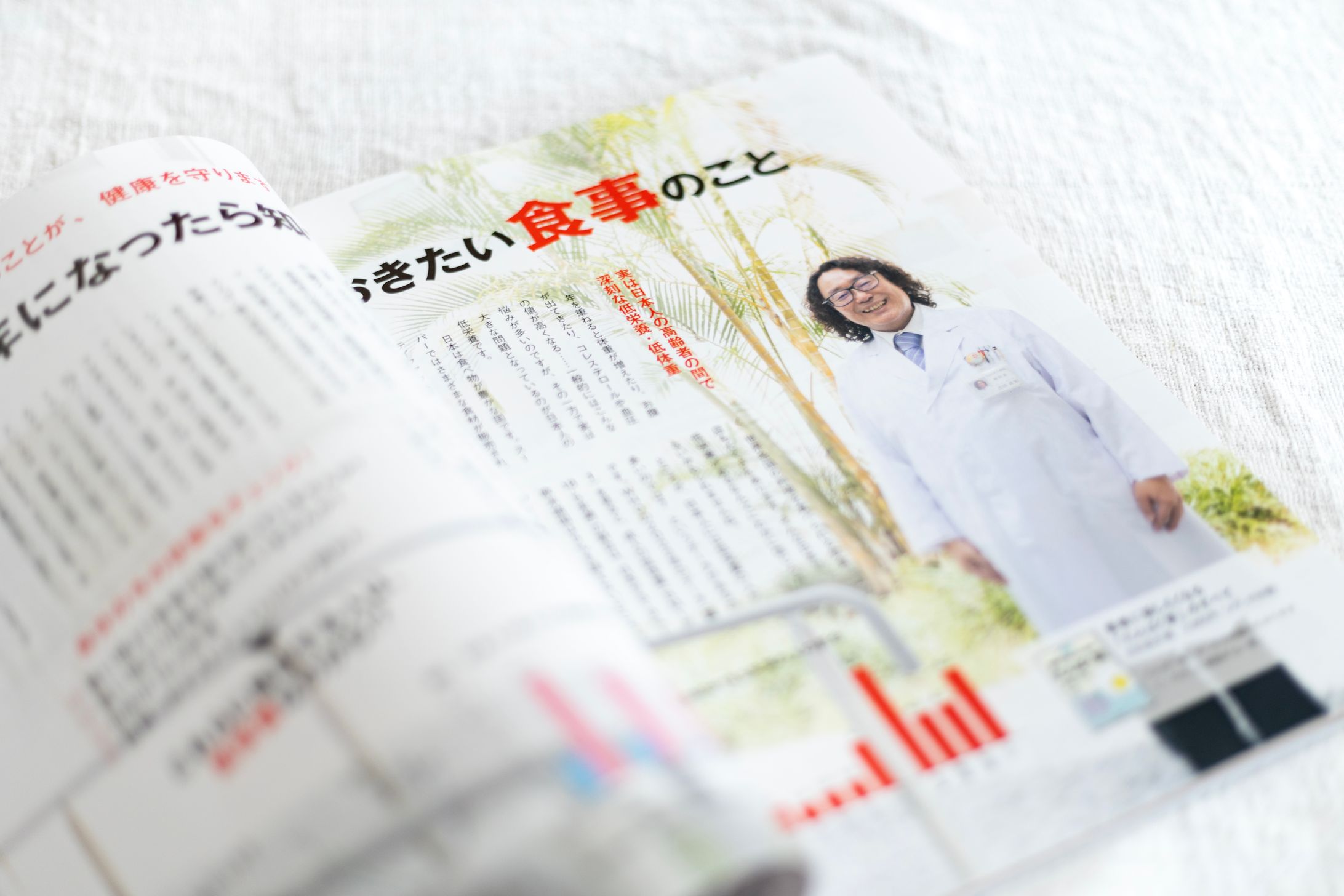 写真撮影｜宝島社-1