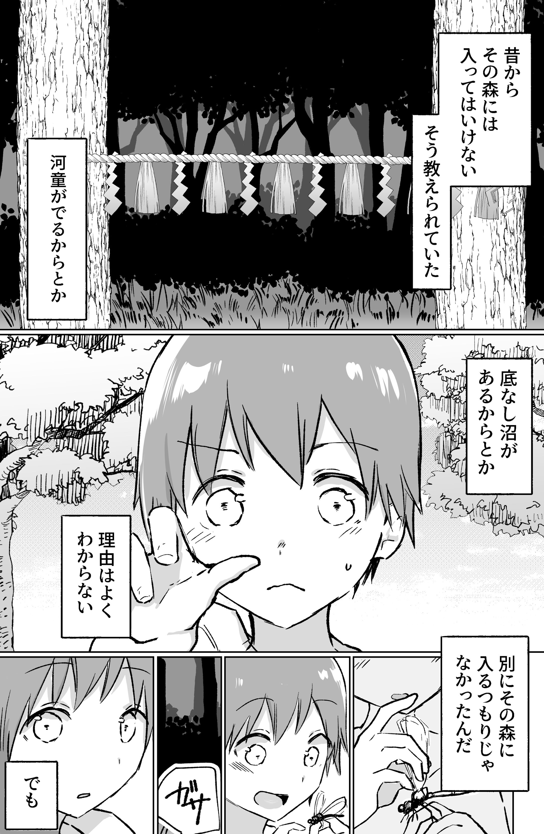 漫画　サンプル-1