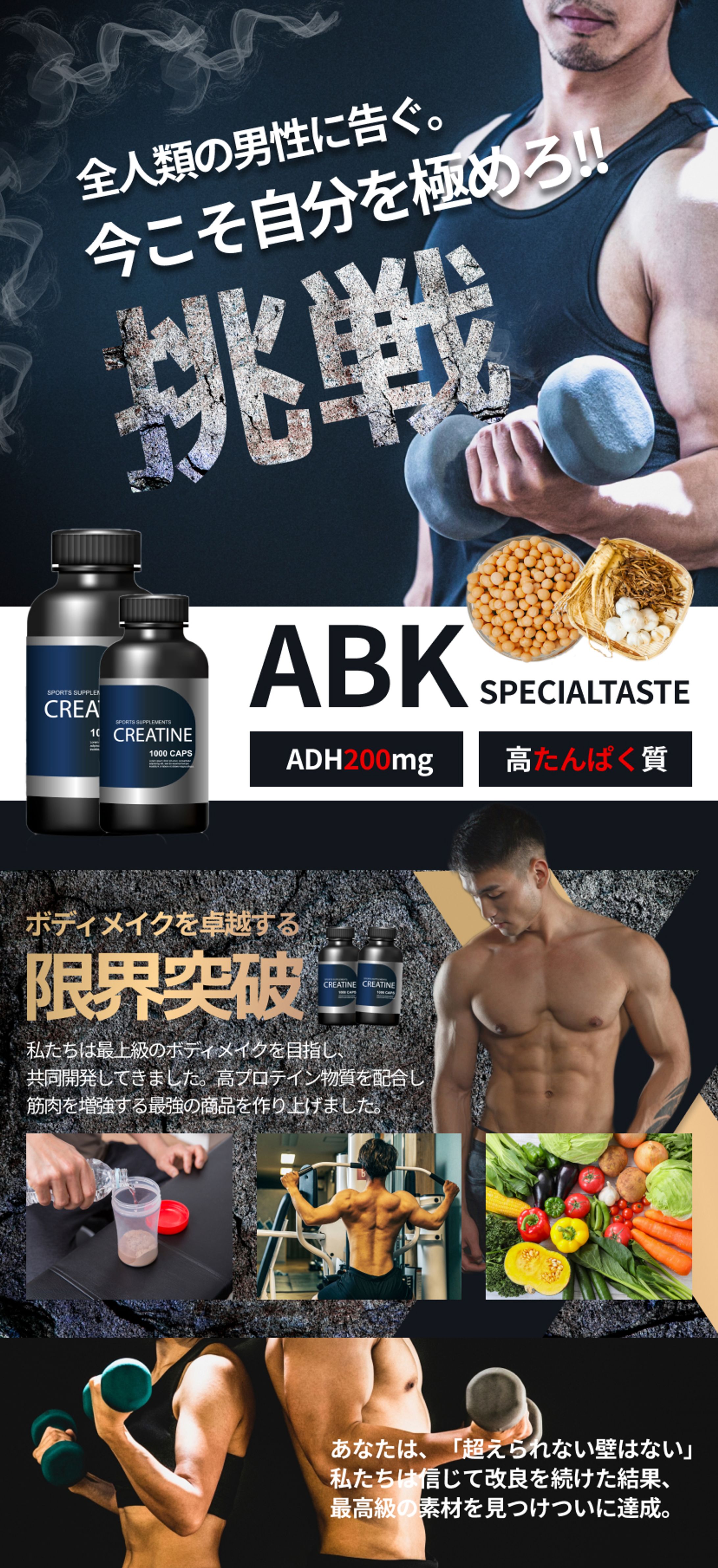 男性向け筋トレサプリ　LP-1