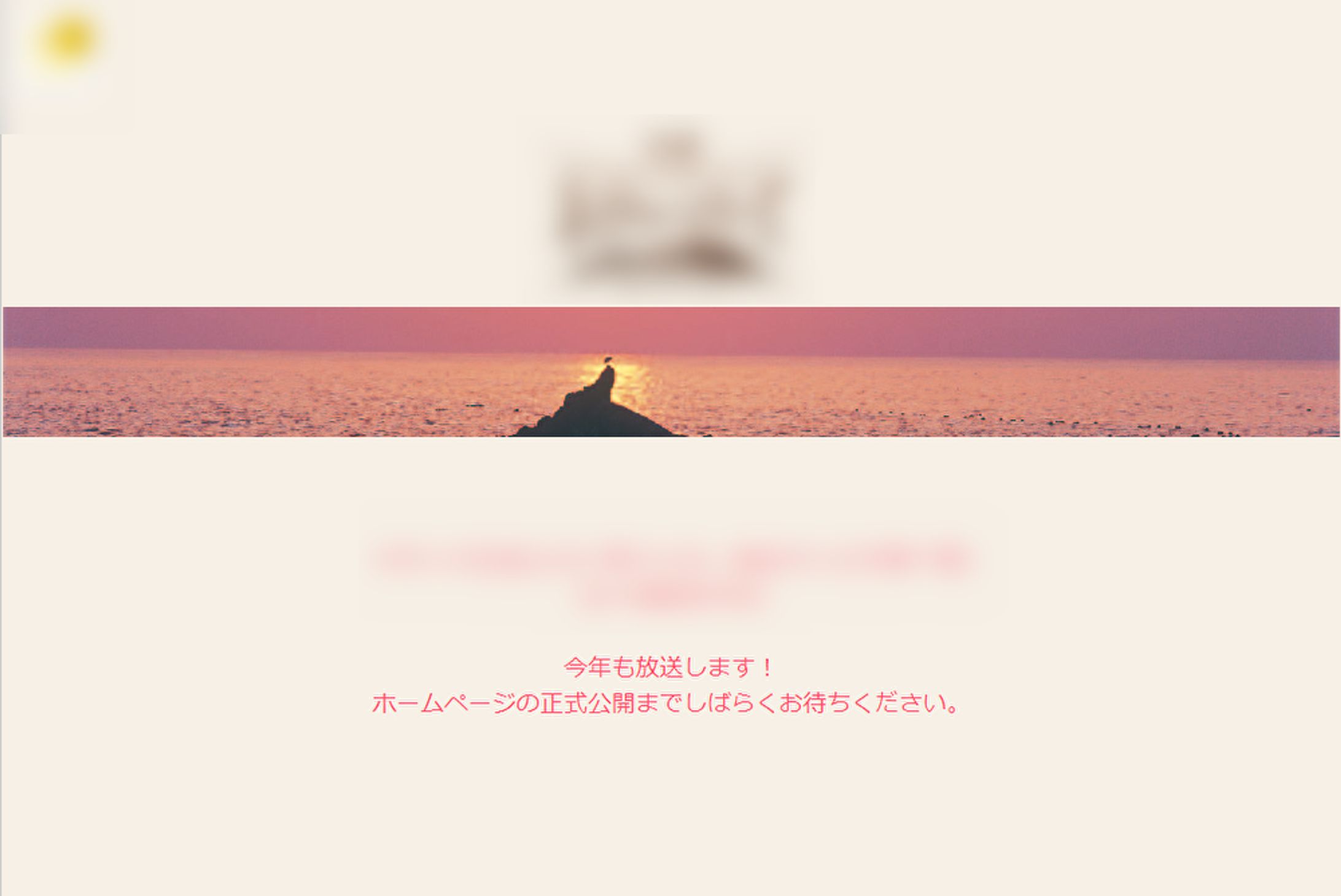 番組ティザーサイト-1
