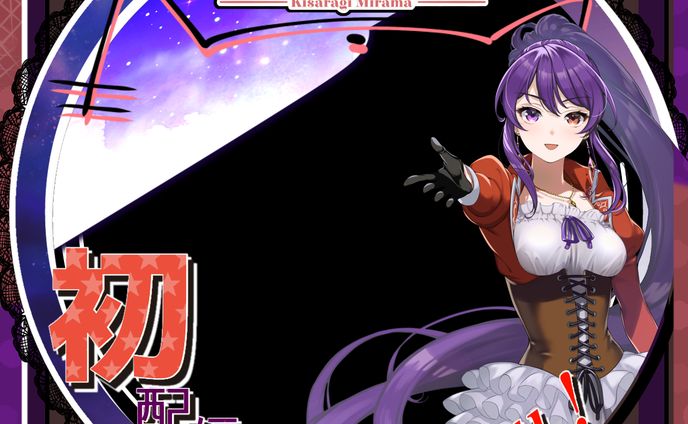 IRIAMライバー様_初配信特典