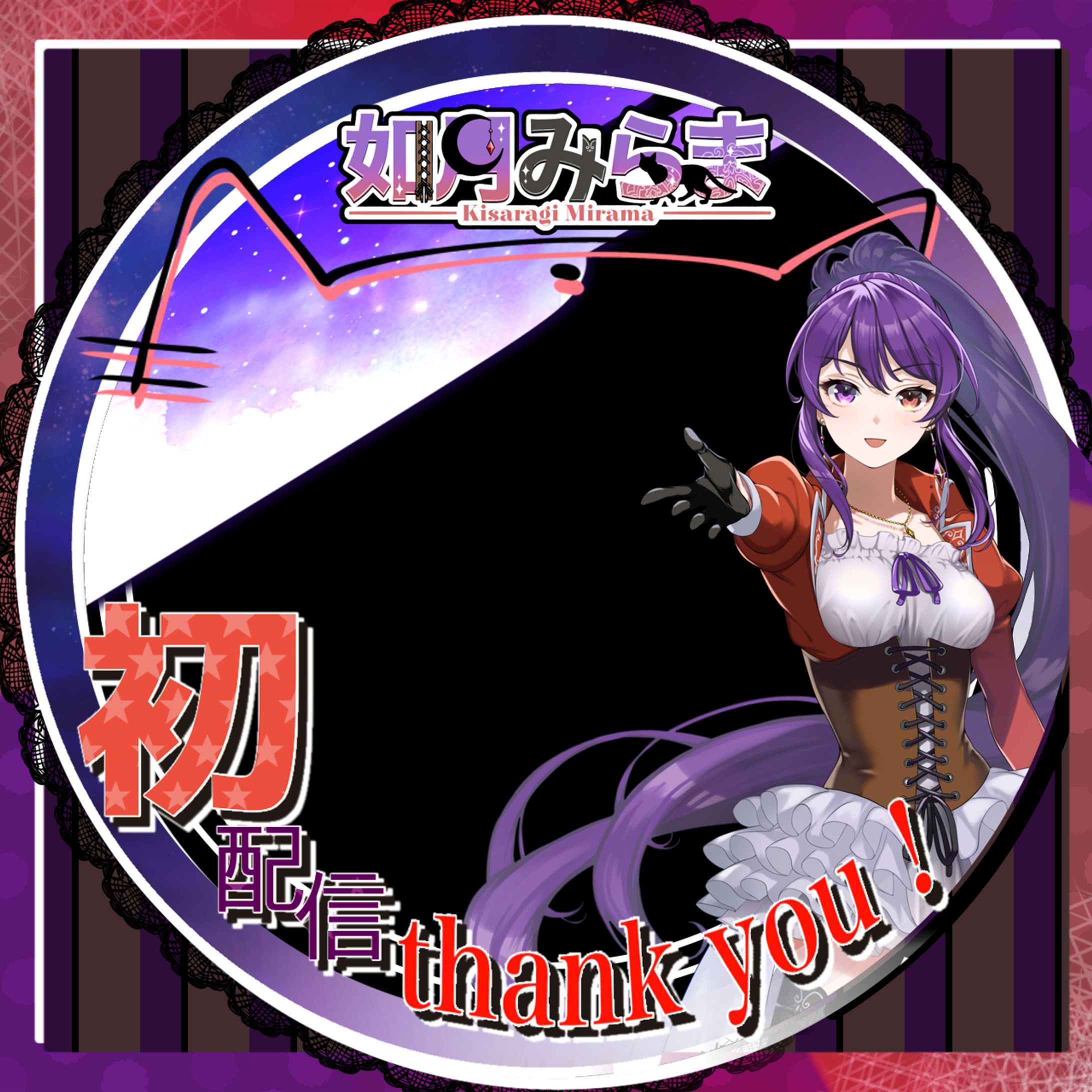 IRIAMライバー様_初配信特典-1