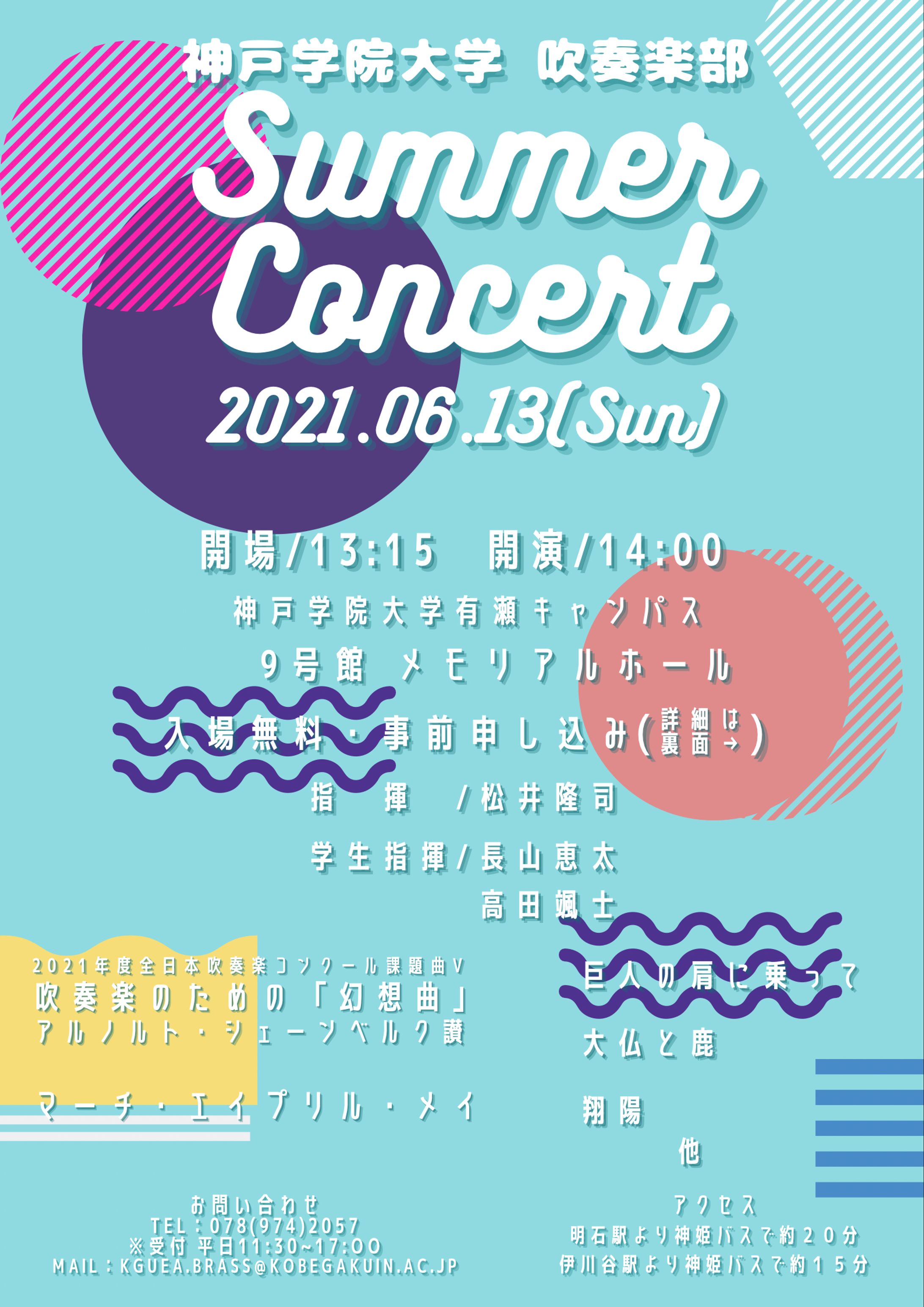 summer concert (2021,kgu)-1