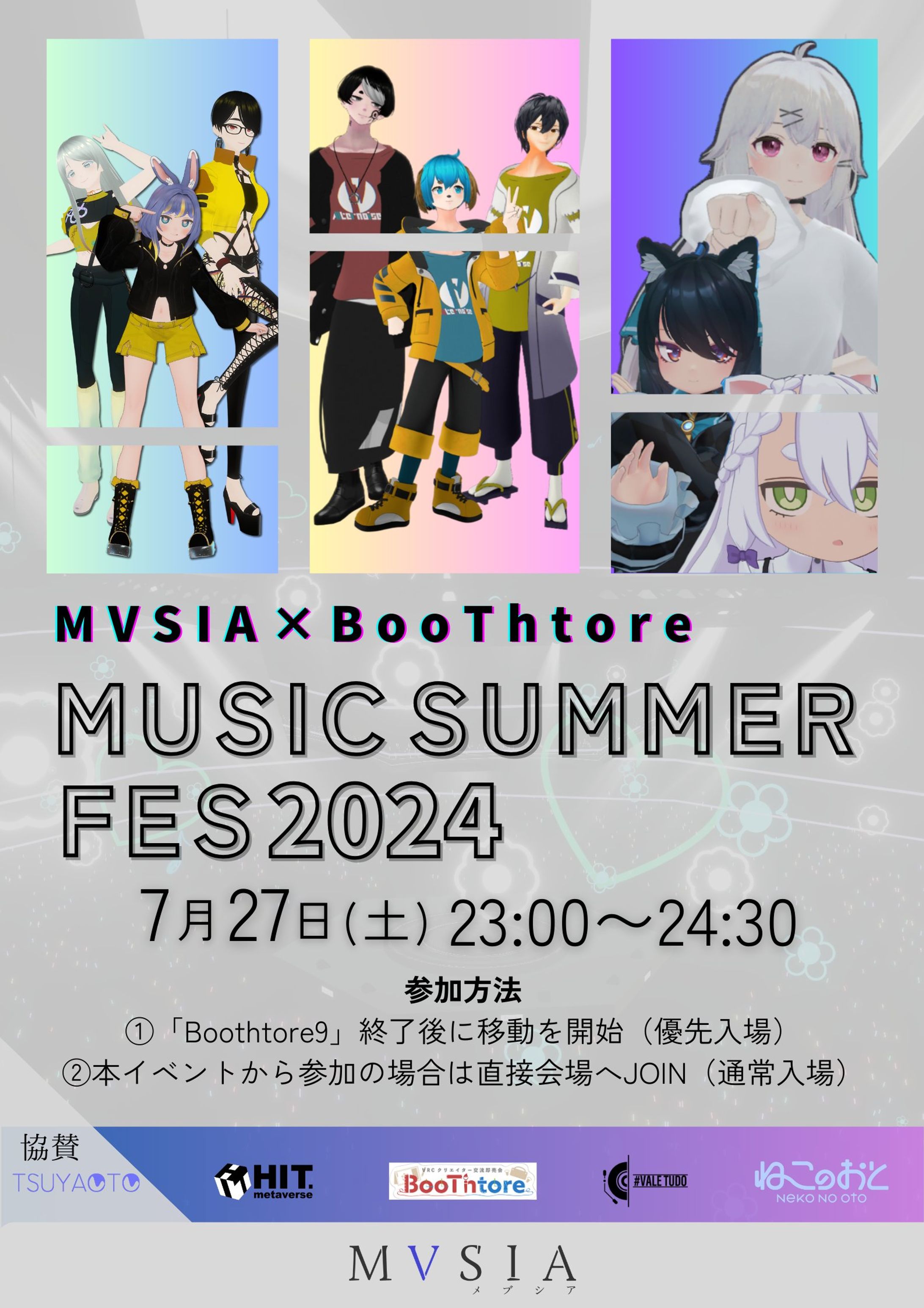 MVSIA様ライブイベント告知映像撮影-1