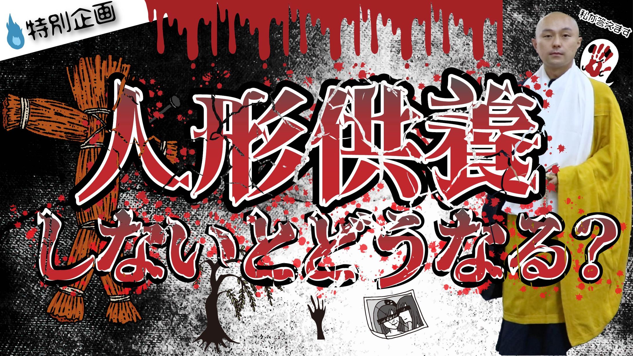 恐怖系サムネイル-1