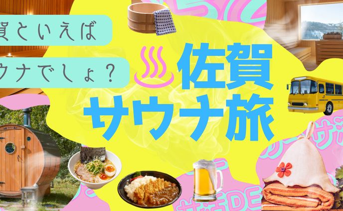 【バナー】旅行