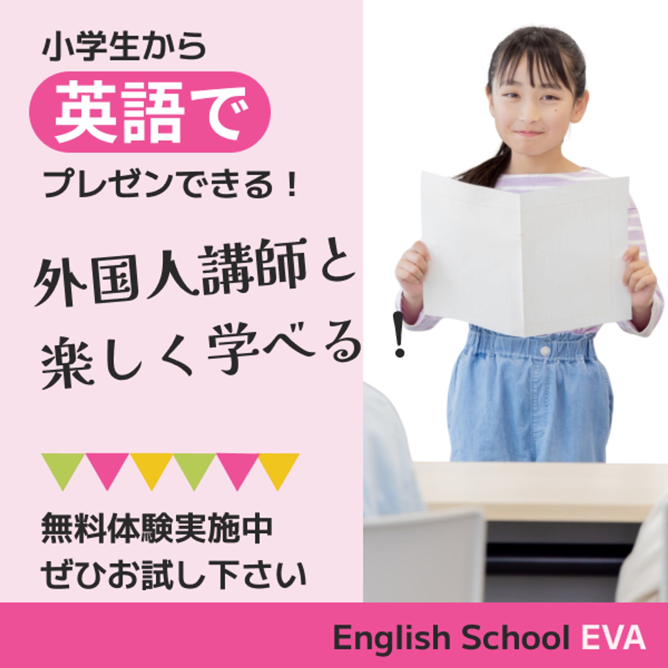 英会話Banner re01-1