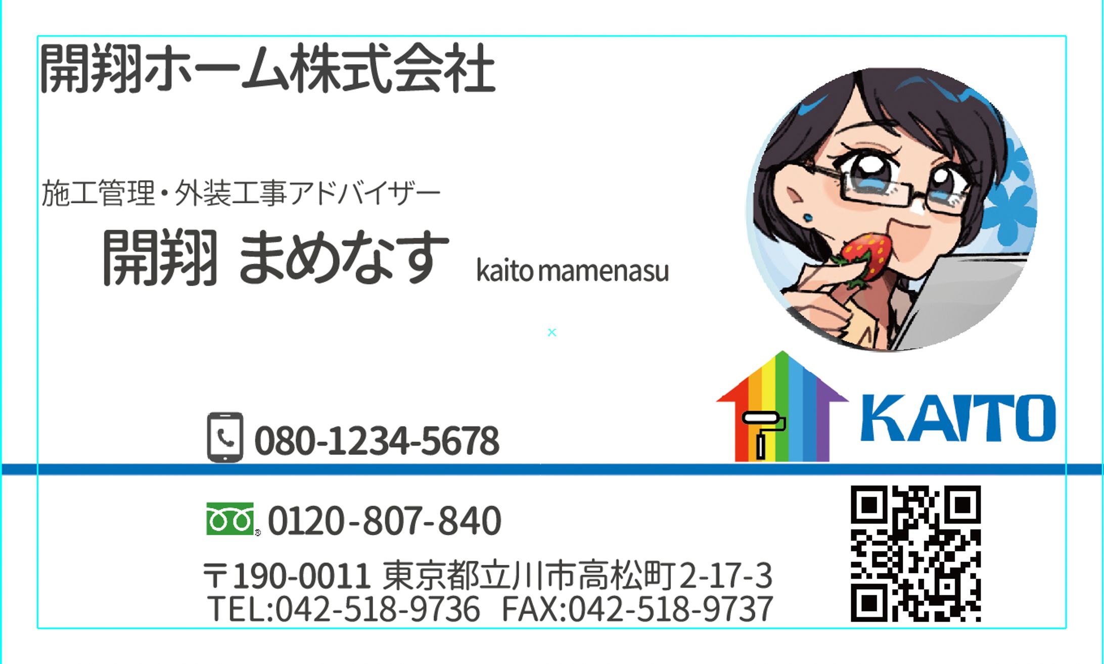 開翔ホーム様名刺-1