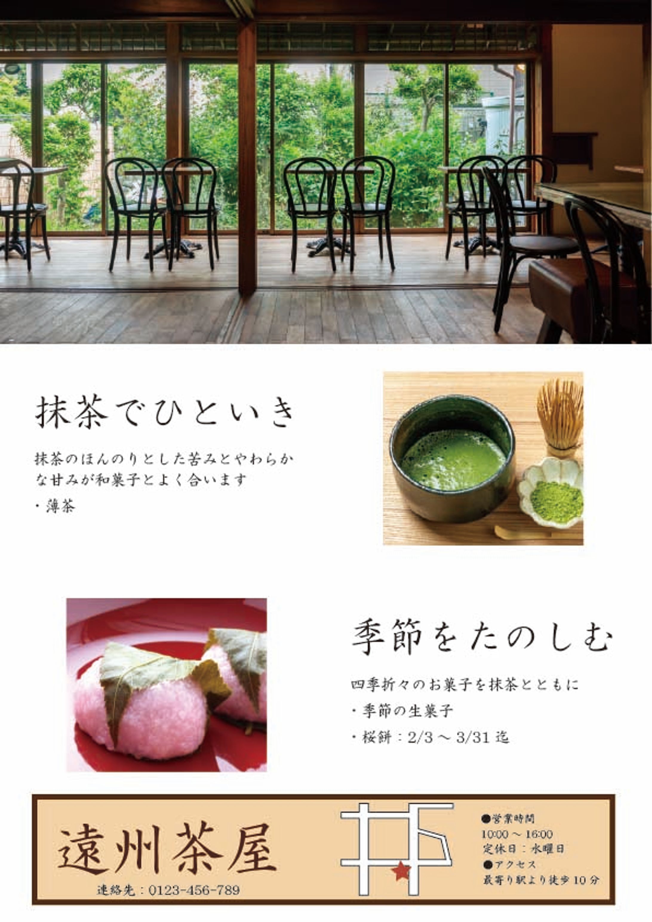 Teabreak-1