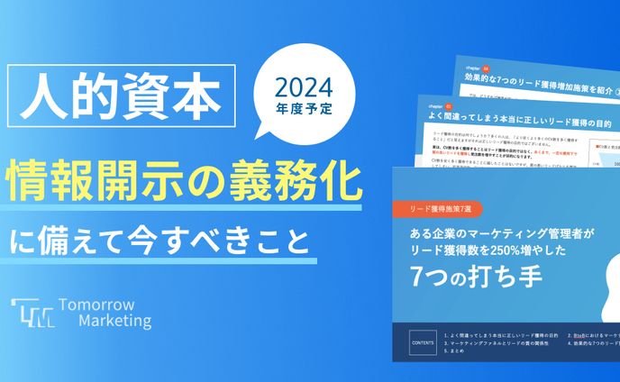 資料請求バナー