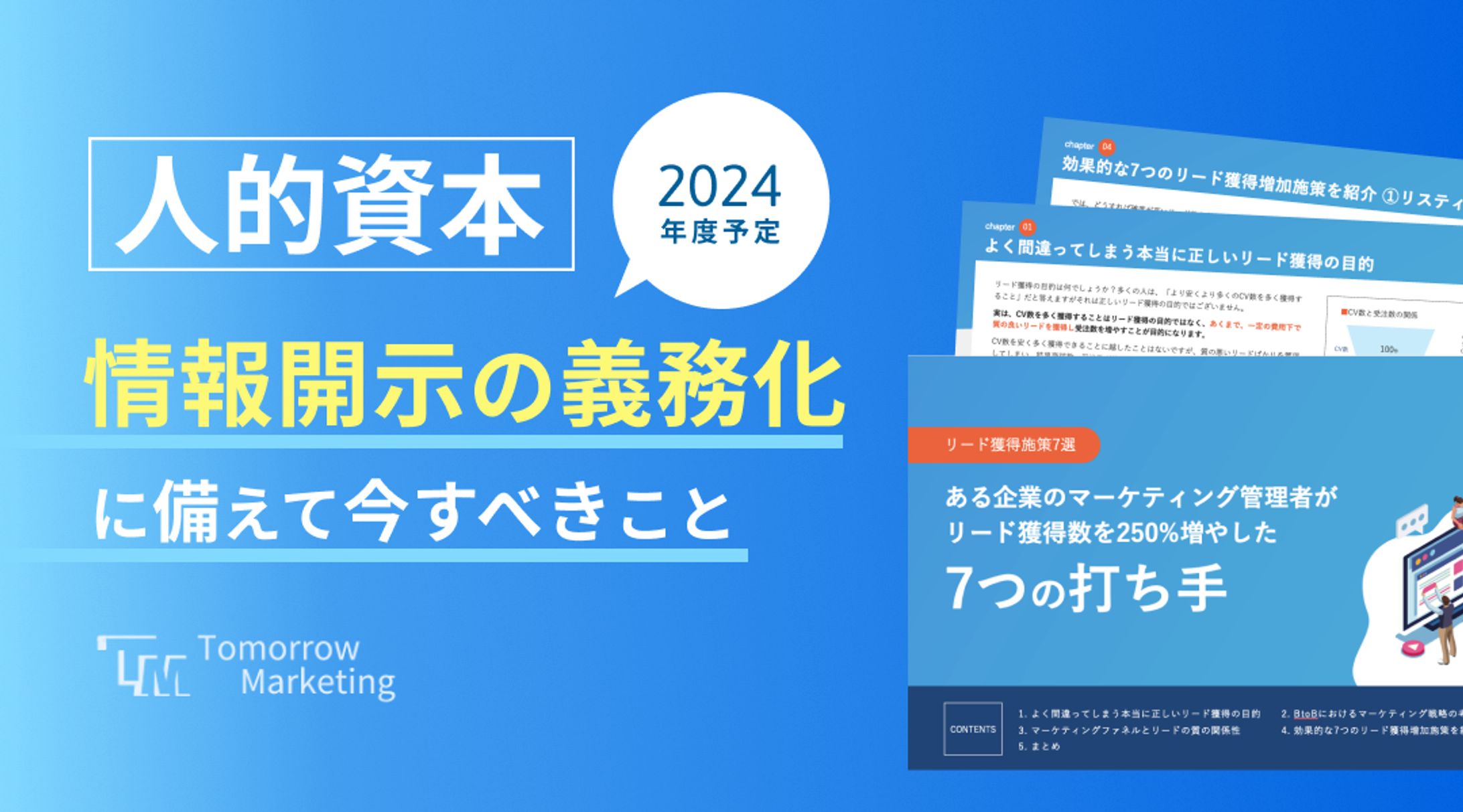 資料請求バナー-1