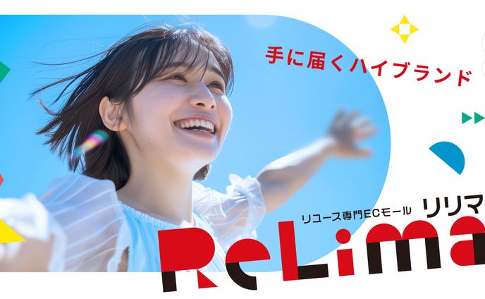 リユースECショップブランドLP & ロゴデザイン