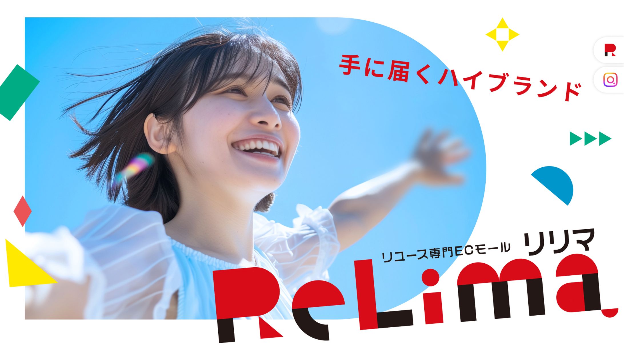 リユースECショップブランドLP & ロゴデザイン-1