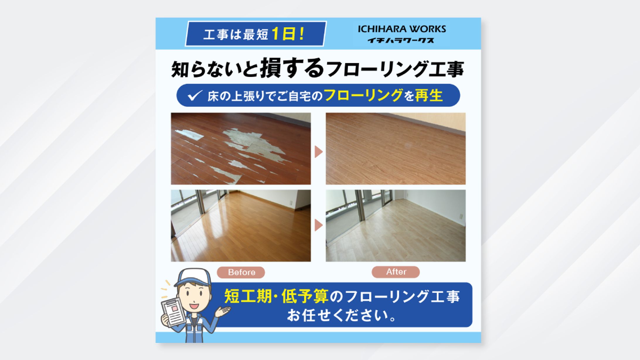ICHIHARA WORKS様-1