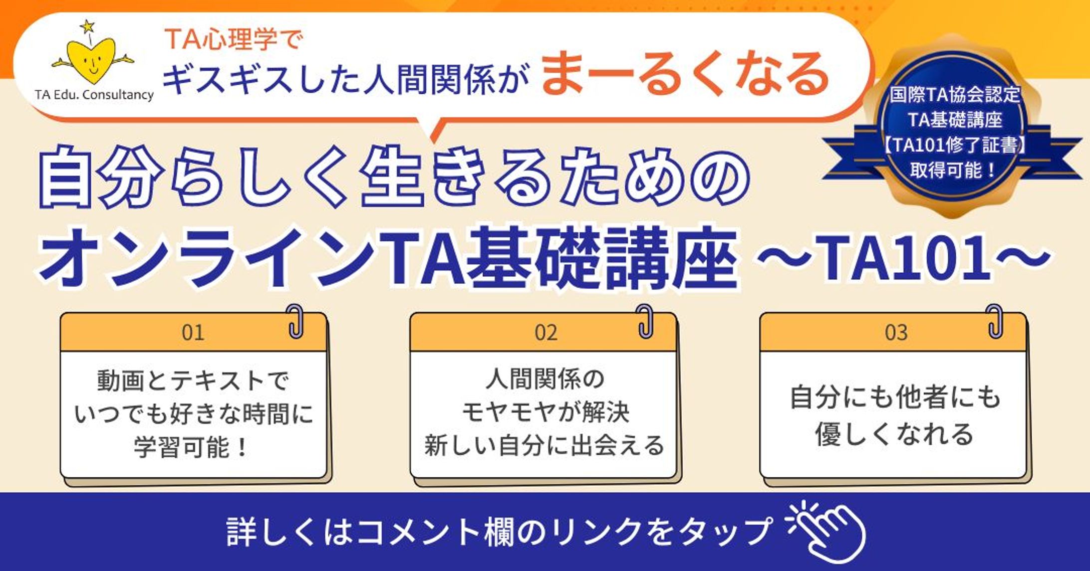心理学講座_Facebook投稿画像-1