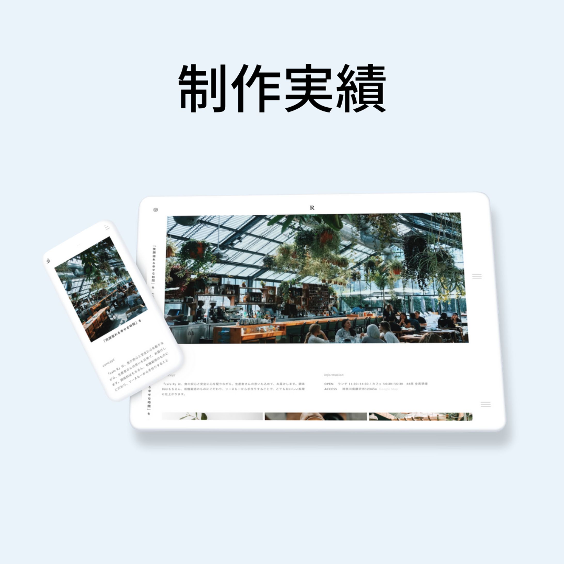 カフェ_デモサイト-1
