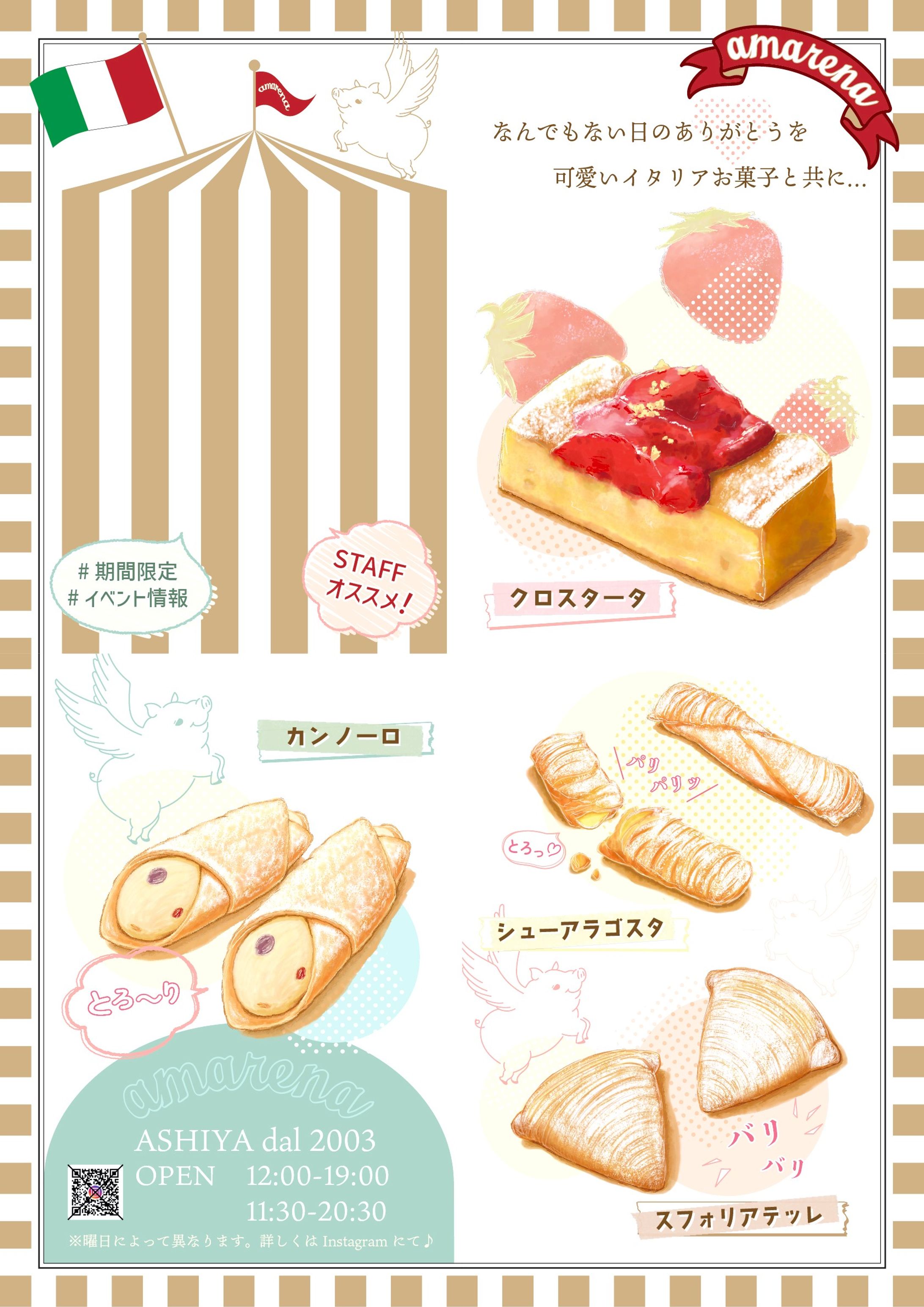 洋菓子屋さんA1パネル立て看板-1