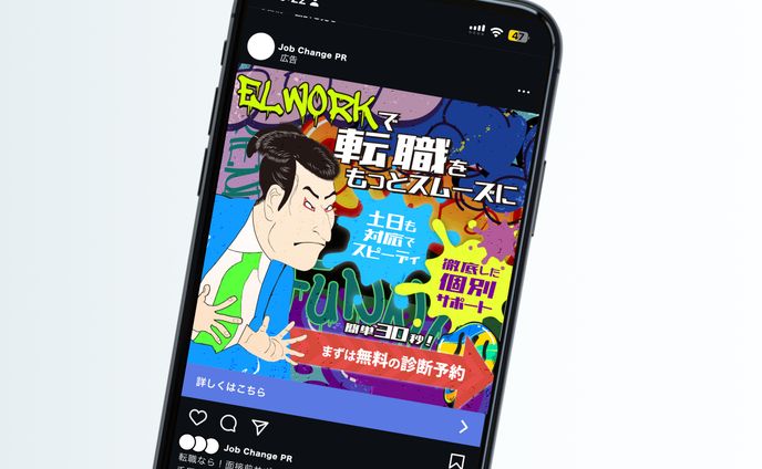 【広告バナー】転職支援企業