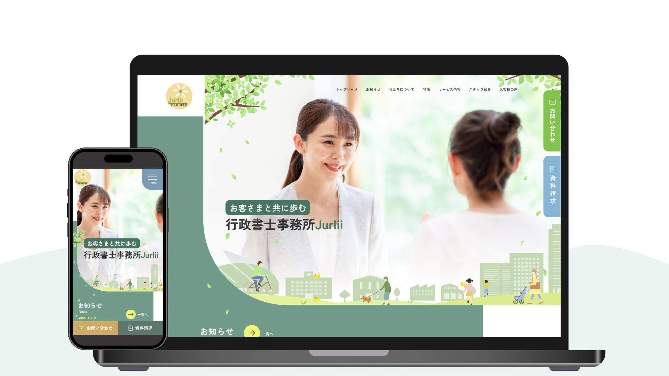 行政書士事務所（HP）-1