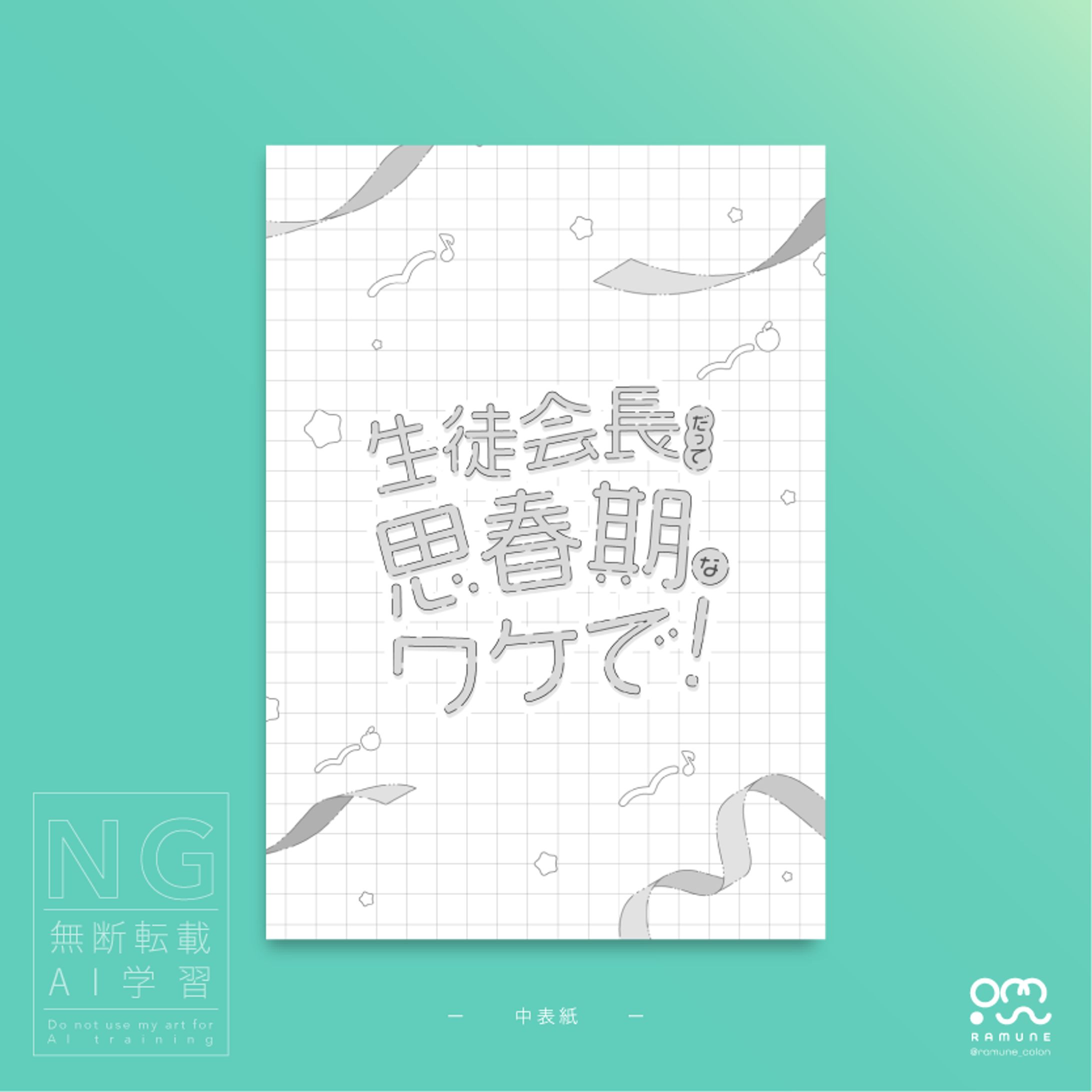 同人誌　事務ページ-1