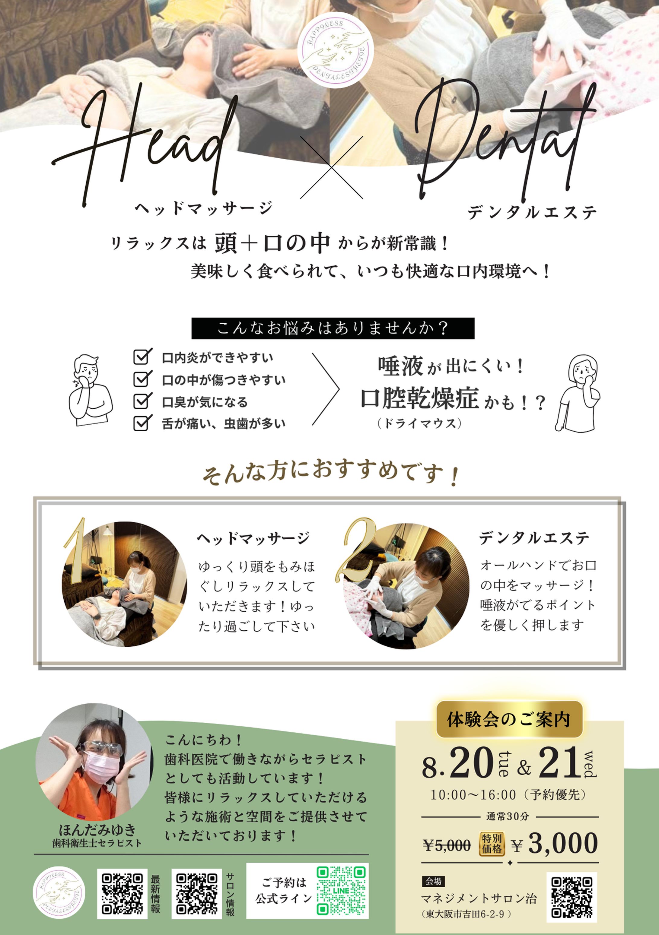 イベントチラシ-1