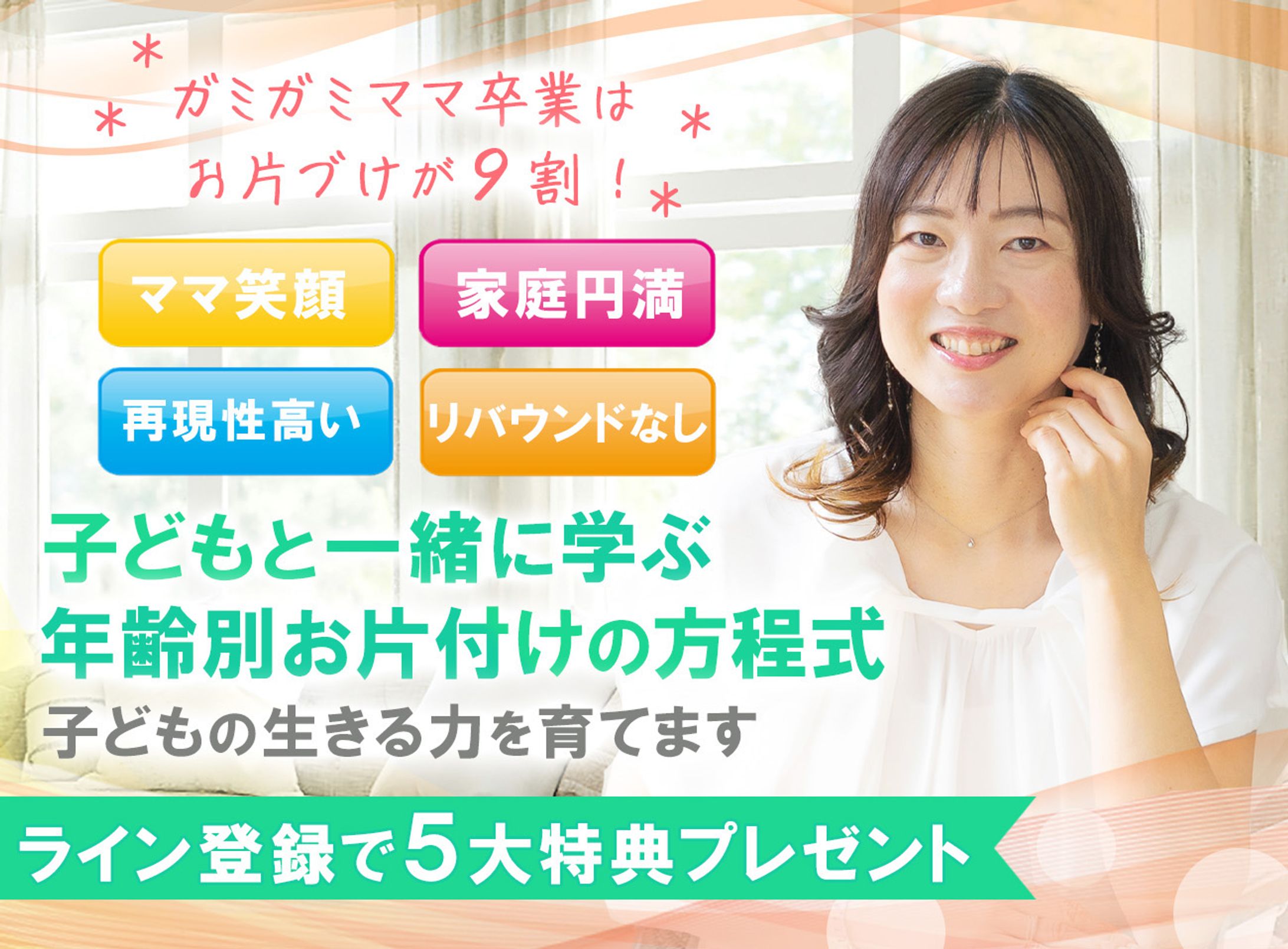 案件LPヘッドバナー-1