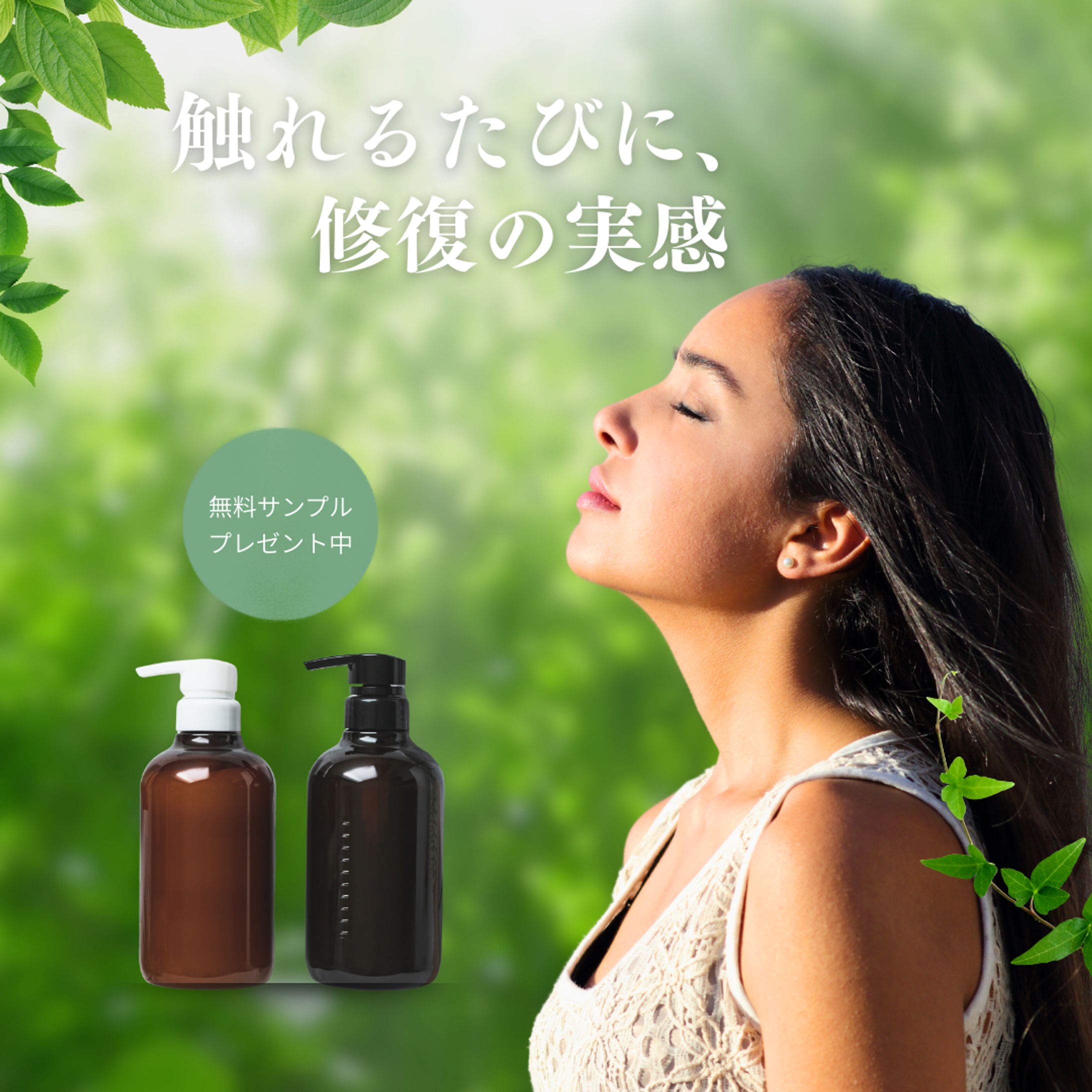 化粧品バナー-1