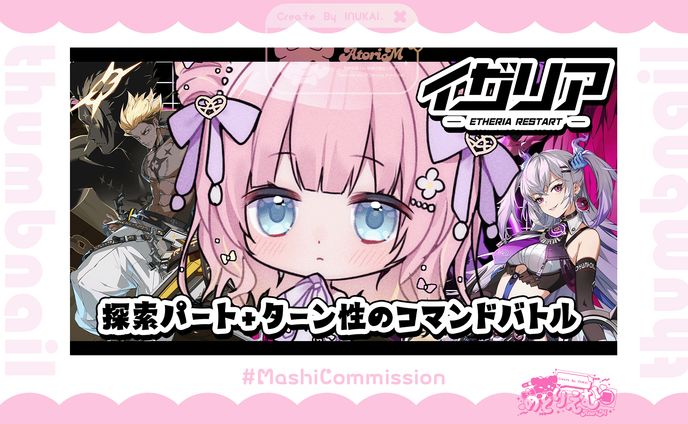 【通常配信】サムネイル