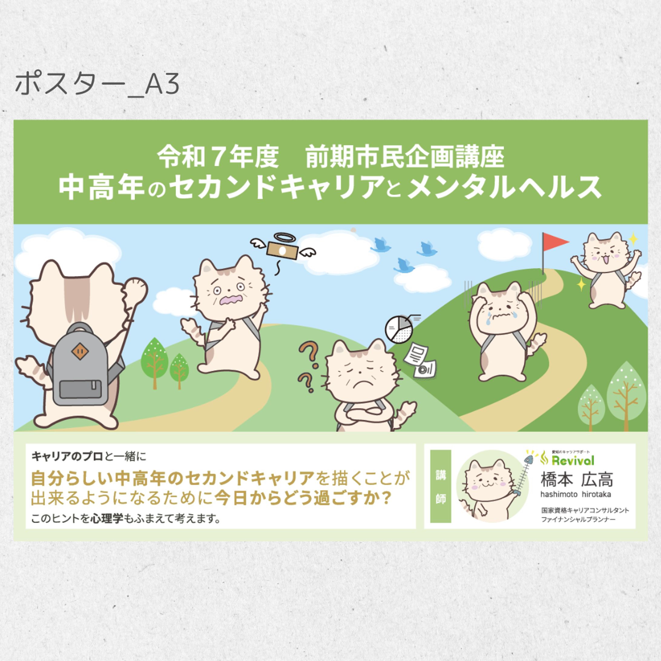 ポスター_A4-1