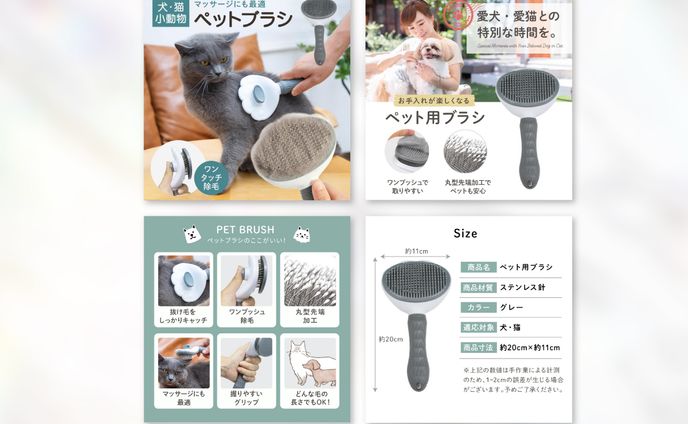 サイト制作、商品ページ