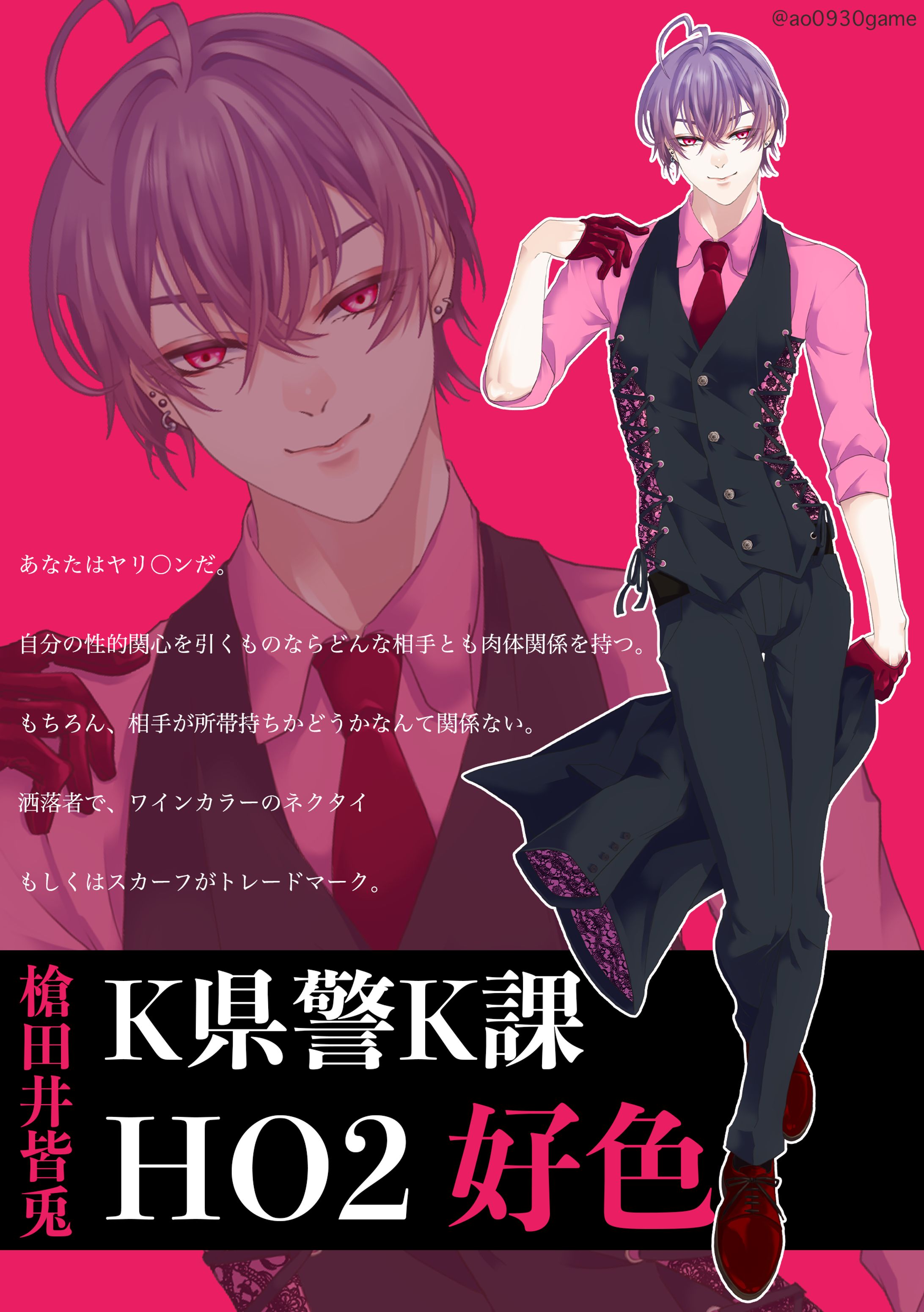 TRPG立ち絵　2024/04/24-1