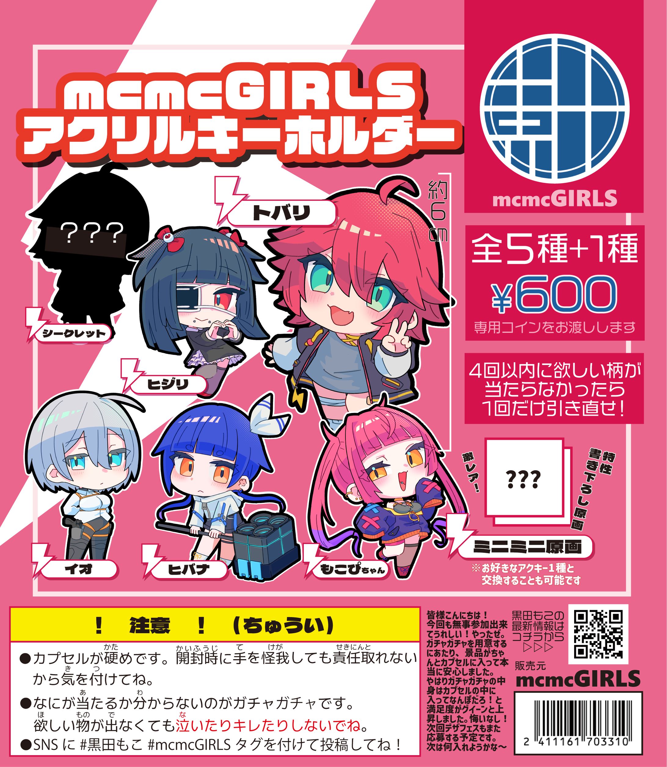 ガチャ用台紙デザイン-1