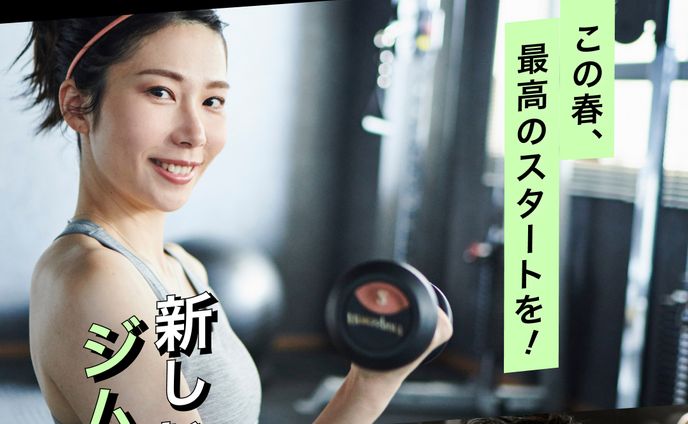バナーデザイン（スポーツジム）