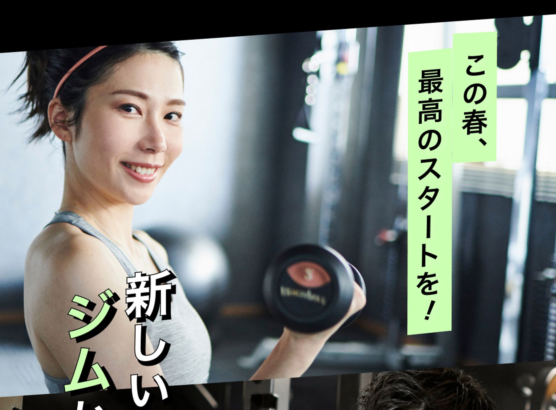 バナーデザイン（スポーツジム）-1