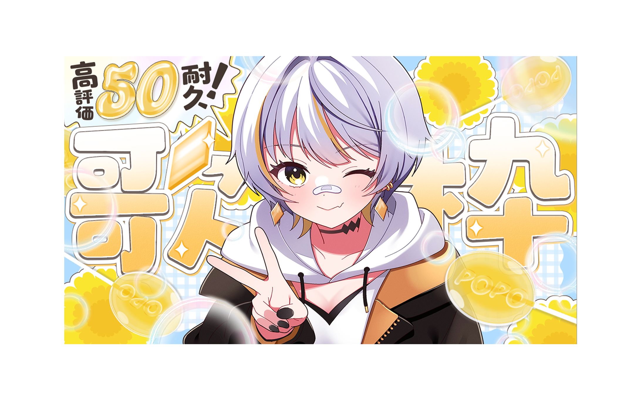 #thumbnail #anzupopo-1