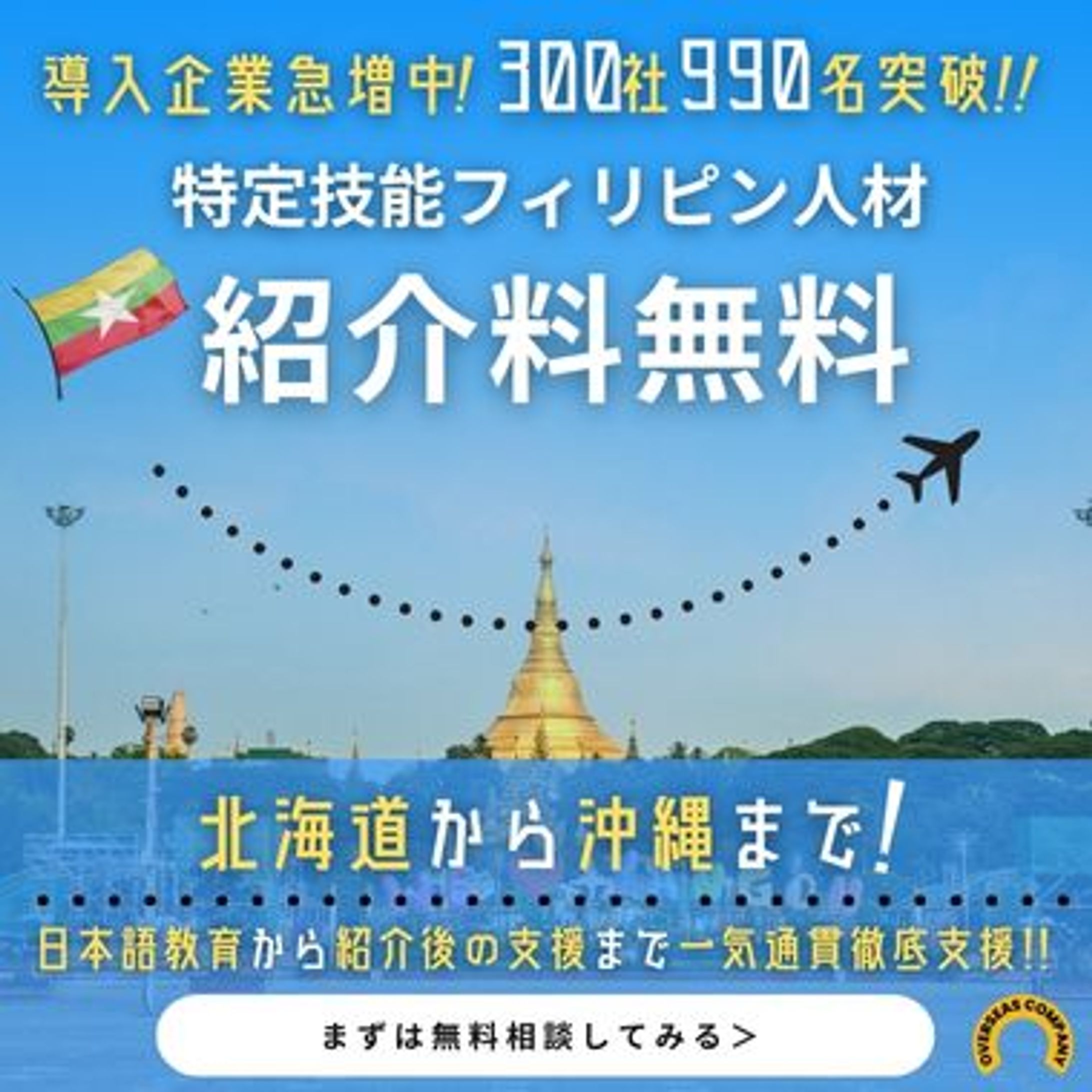 バナー制作：人材紹介会社/メルマガ-1