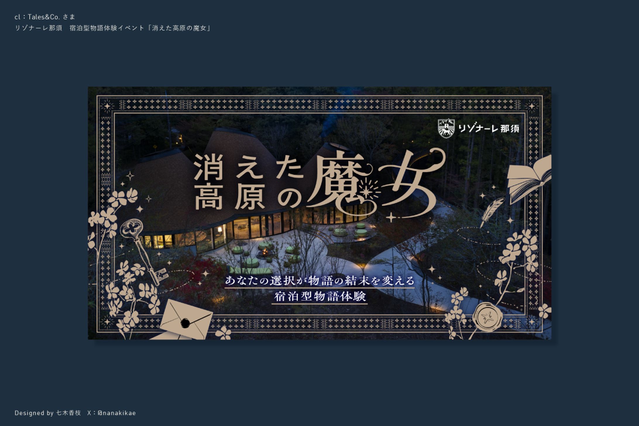 キービジュアル-1