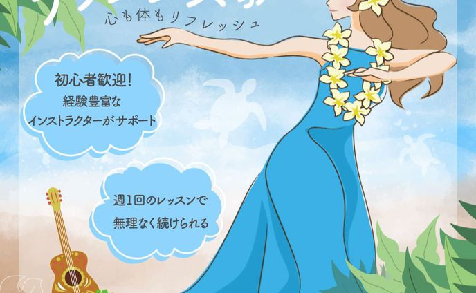フラダンススクール　バナー