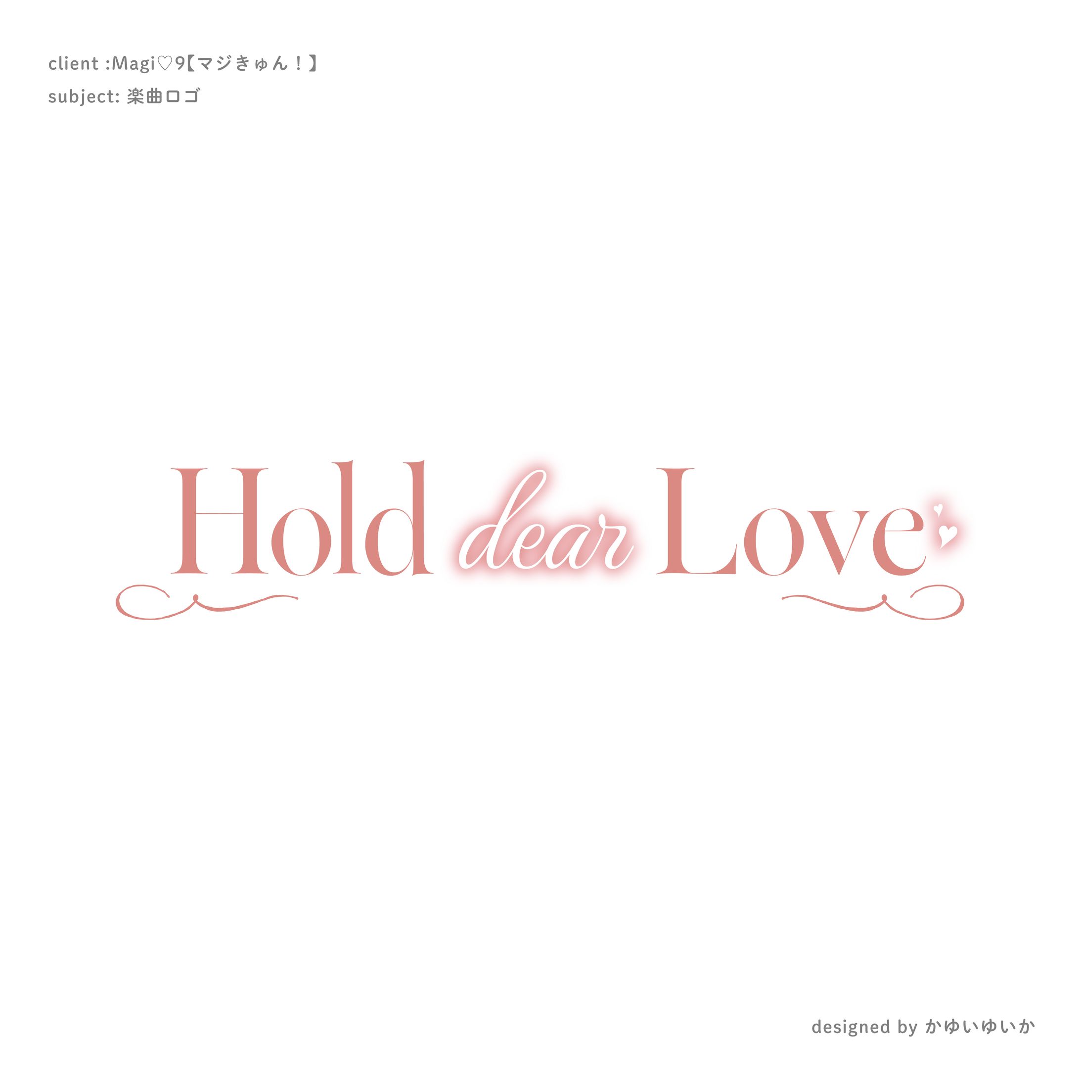 【楽曲ロゴ】Hold me Love-1