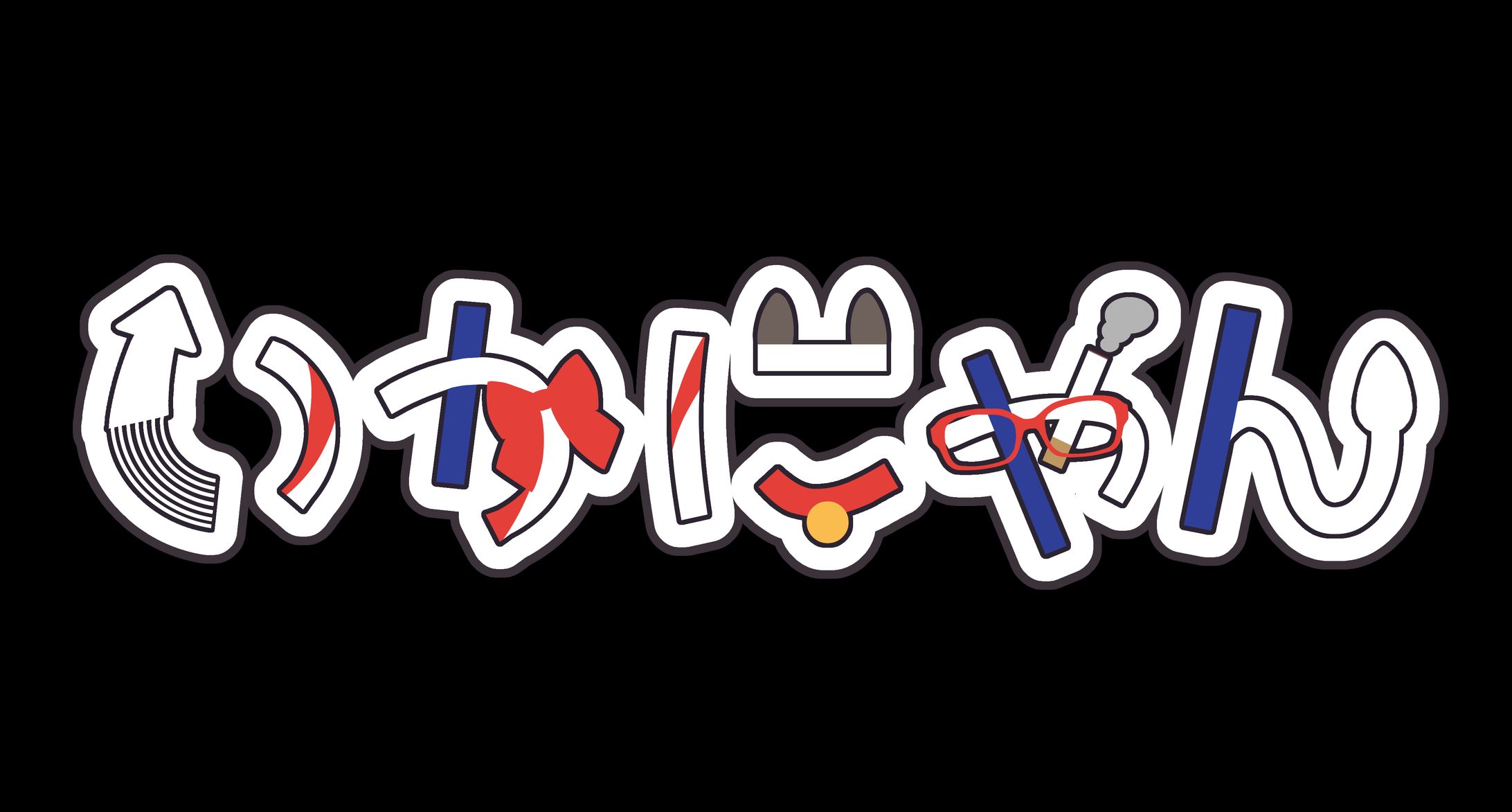 いかにゃん様ロゴ-1
